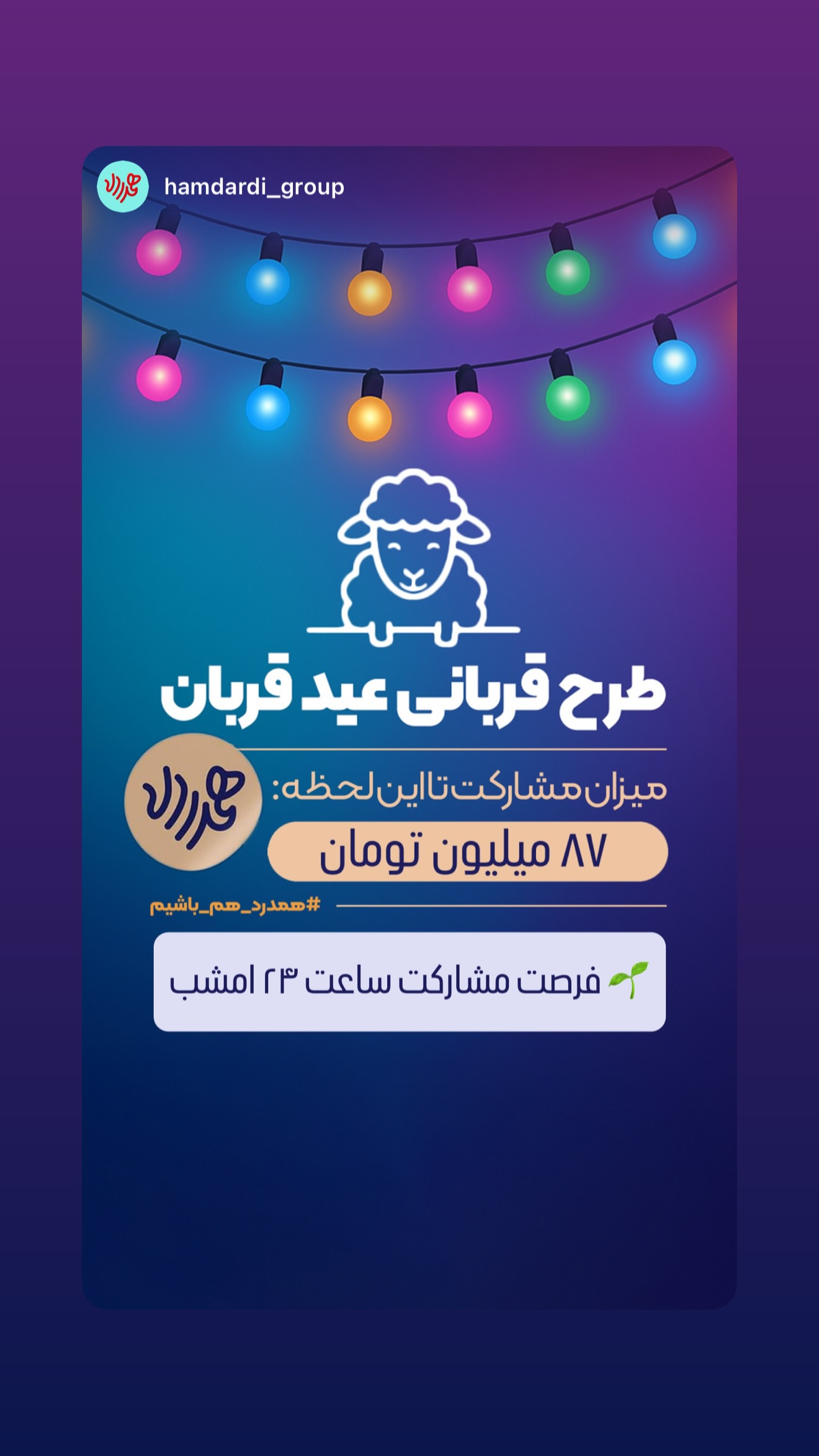  جدید ترین استوری اینستاگرام محمدحسین پویانفر