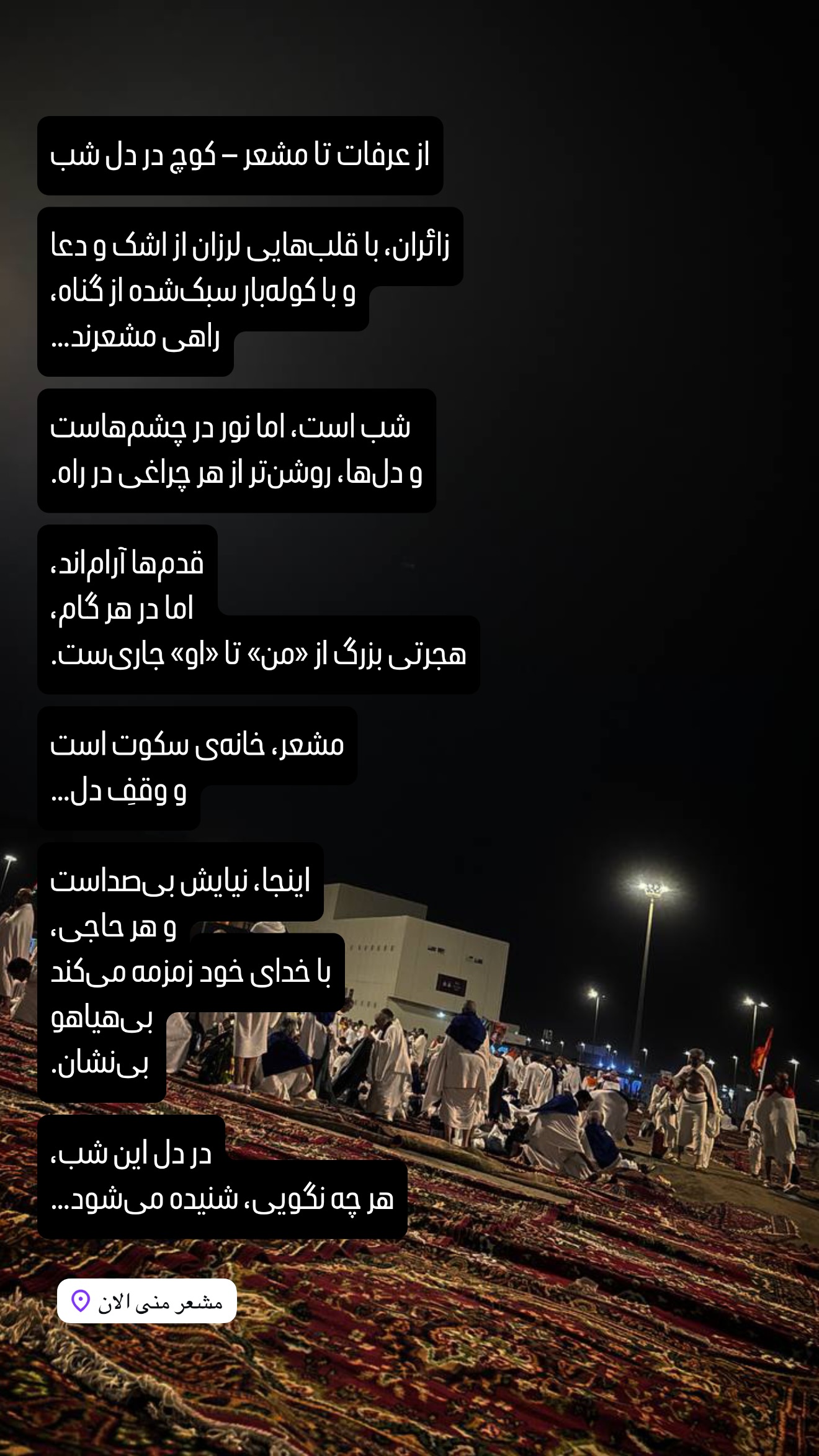  جدید ترین استوری اینستاگرام محمدحسین پویانفر