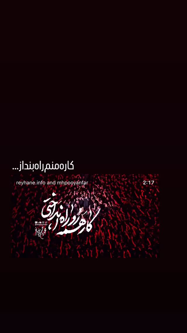  جدید ترین استوری اینستاگرام محمدحسین پویانفر