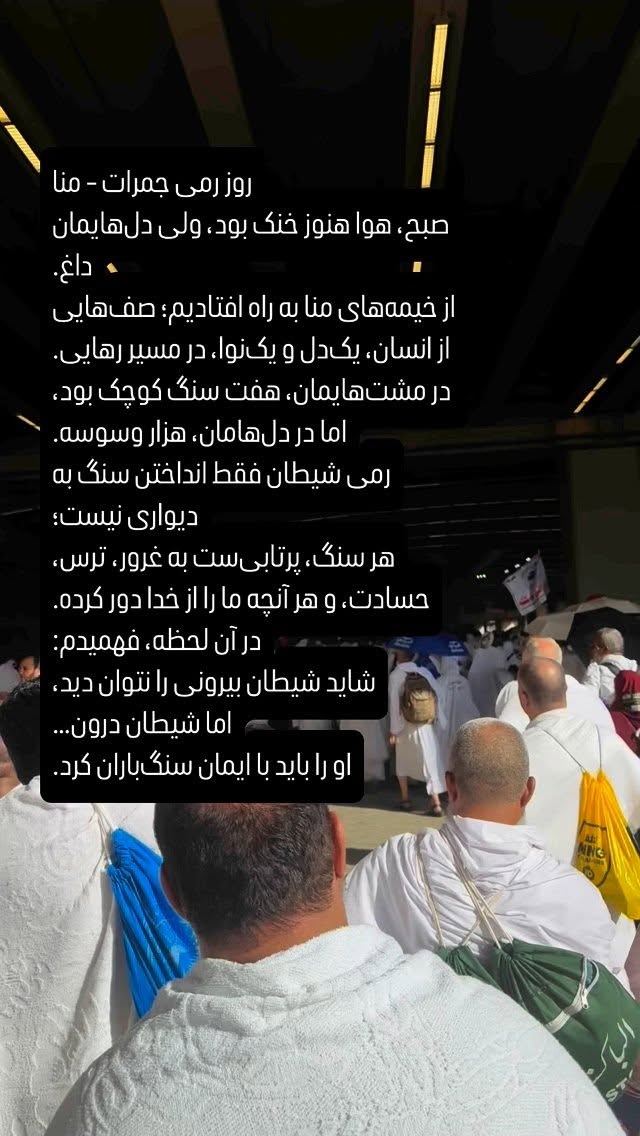 جدید ترین استوری اینستاگرام محمدحسین پویانفر