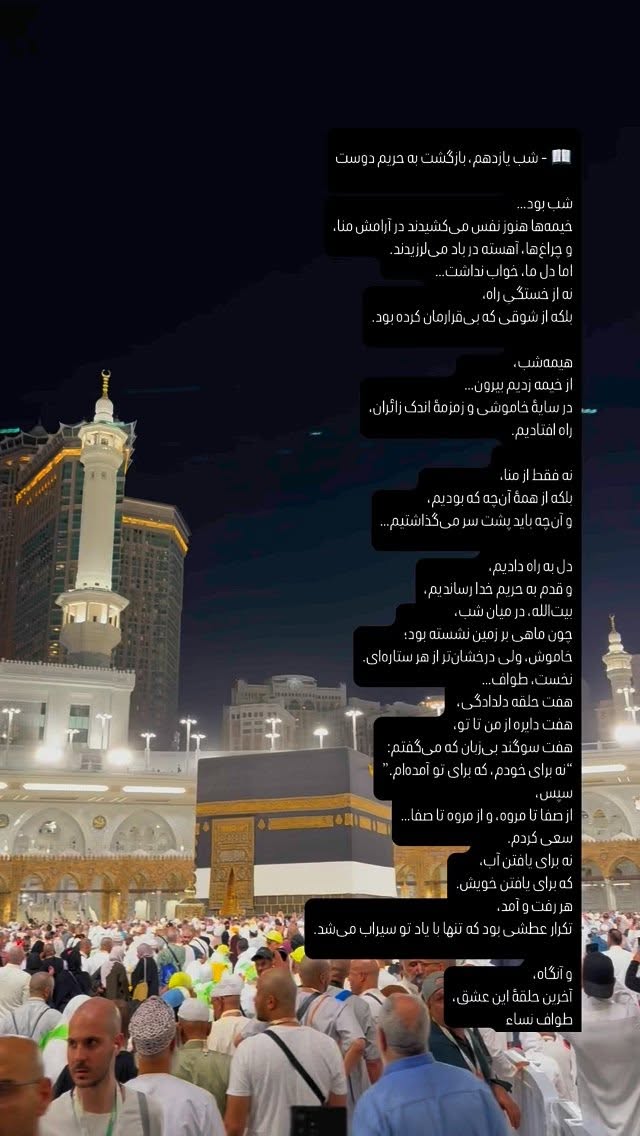  جدید ترین استوری اینستاگرام محمدحسین پویانفر