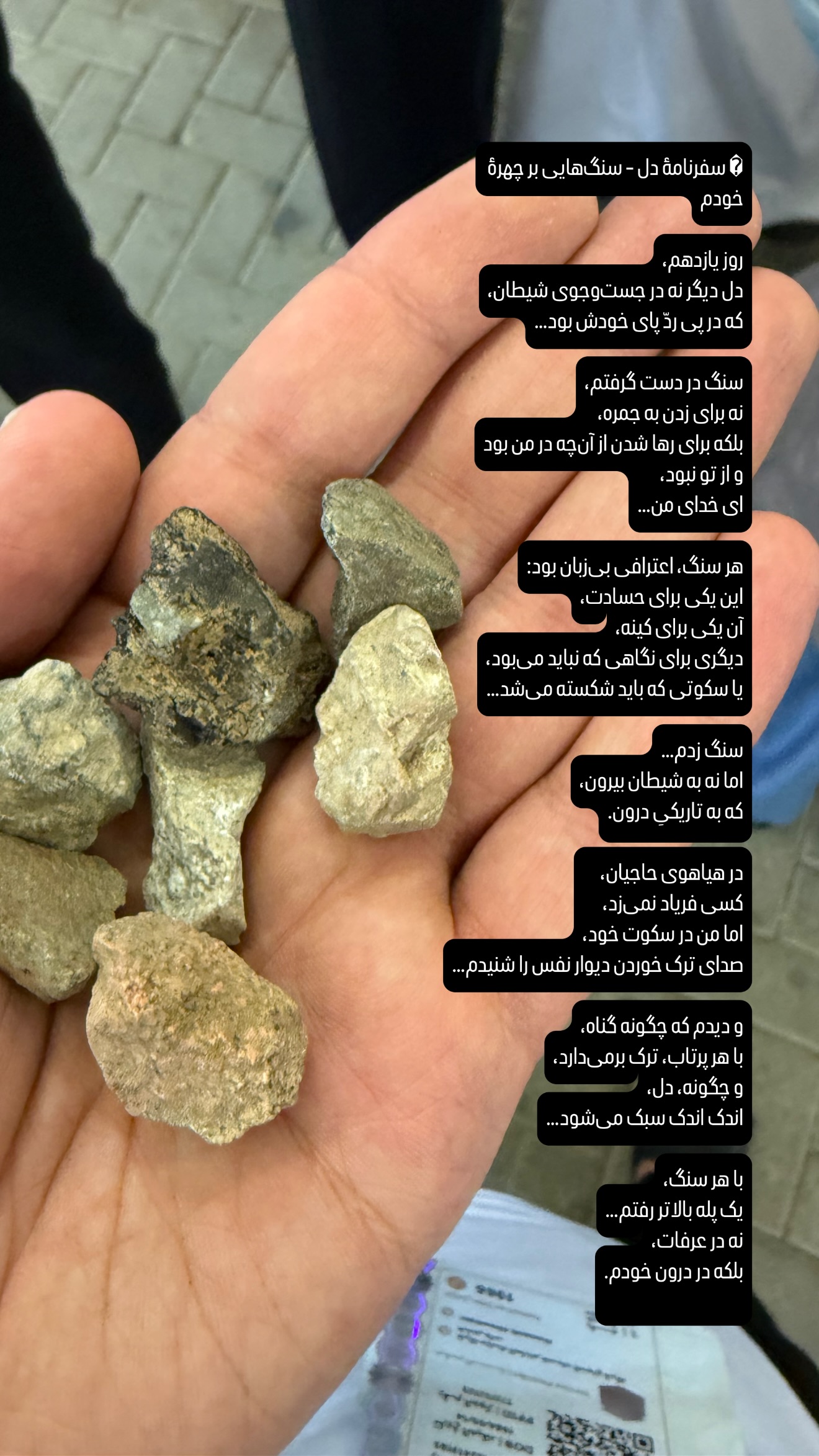  جدید ترین استوری اینستاگرام محمدحسین پویانفر