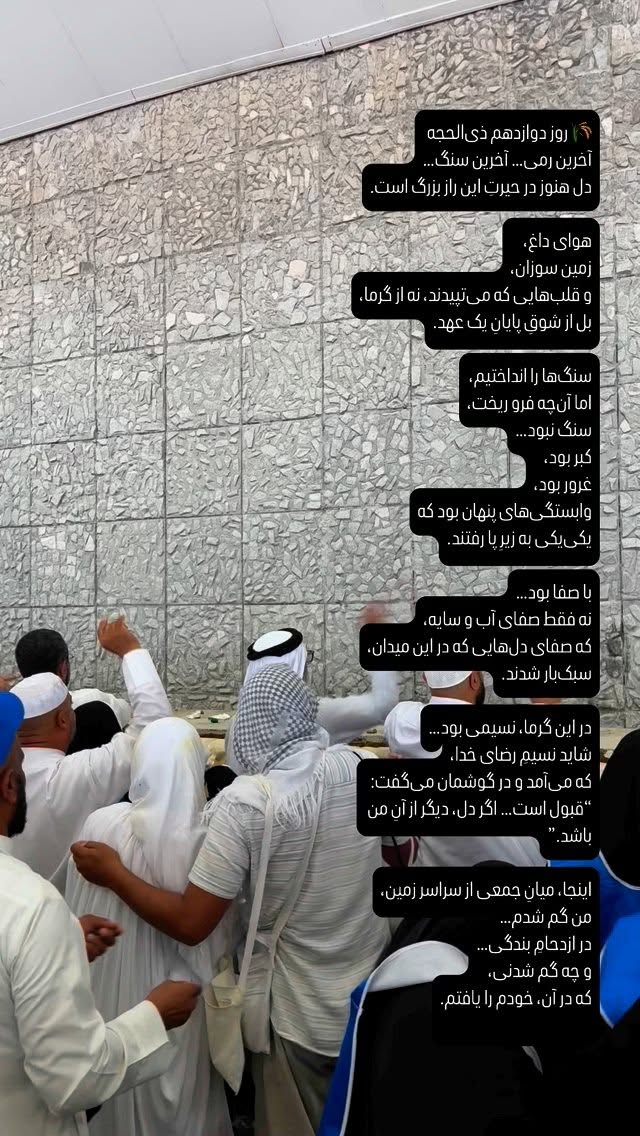  جدید ترین استوری اینستاگرام محمدحسین پویانفر