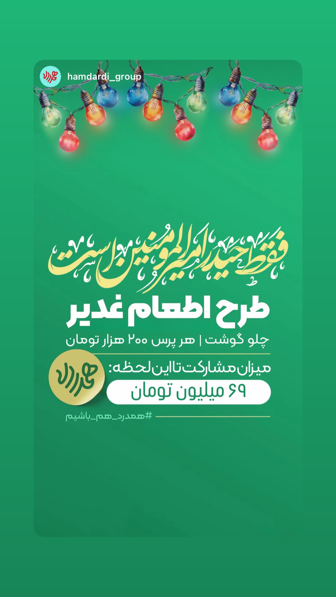  جدید ترین استوری اینستاگرام محمدحسین پویانفر