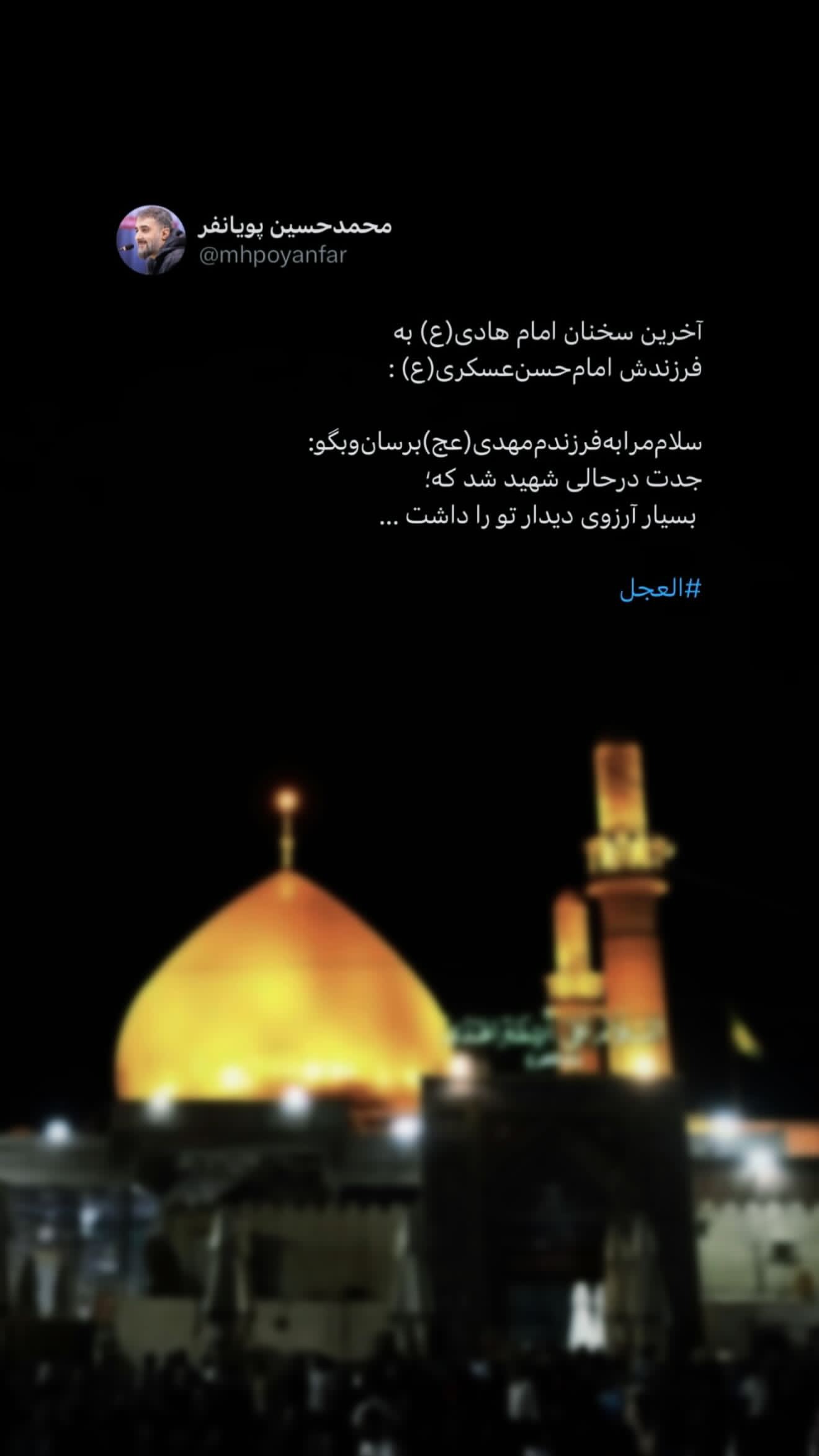  جدید ترین استوری اینستاگرام محمدحسین پویانفر