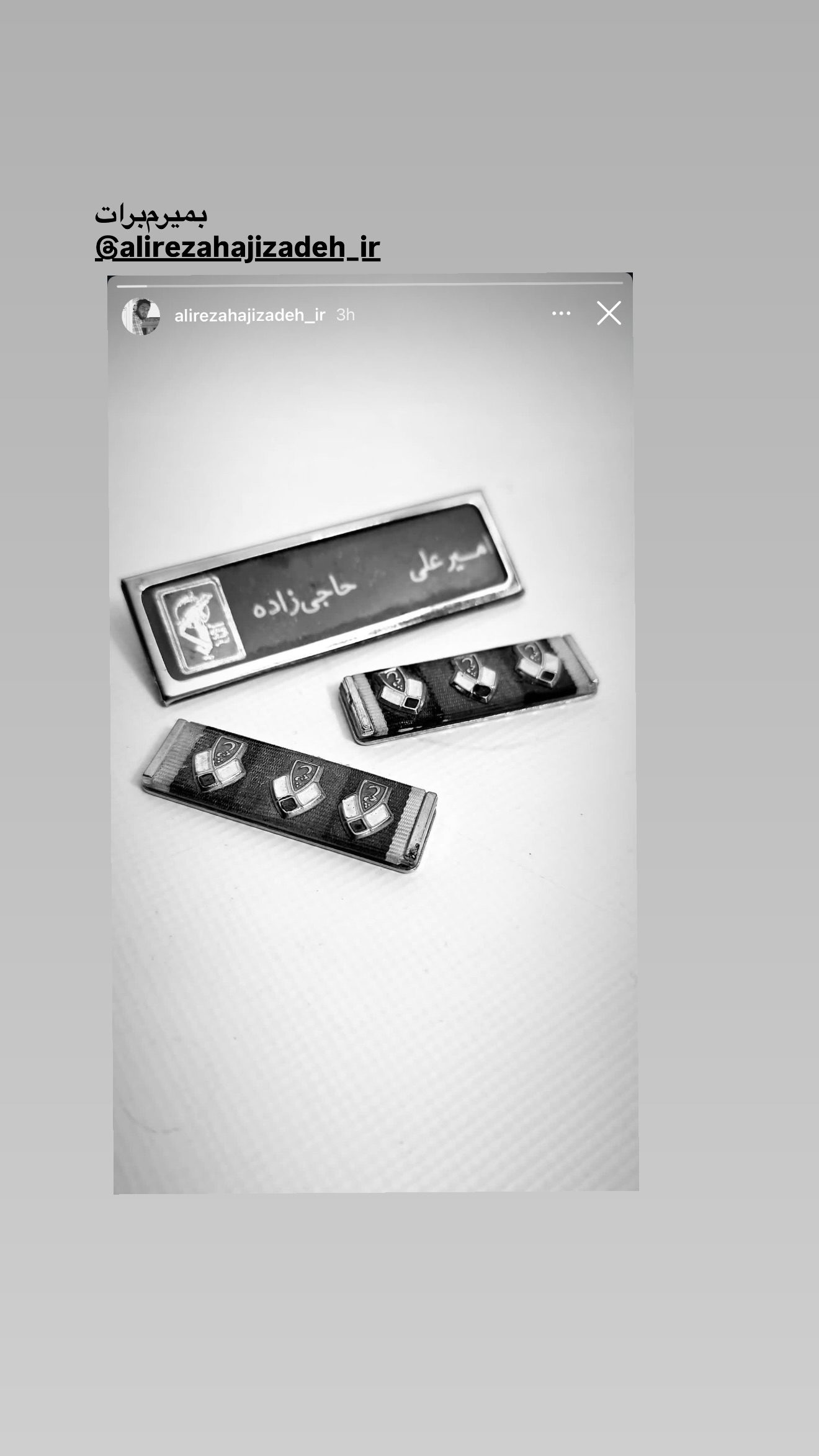 جدید ترین استوری اینستاگرام محمدحسین پویانفر