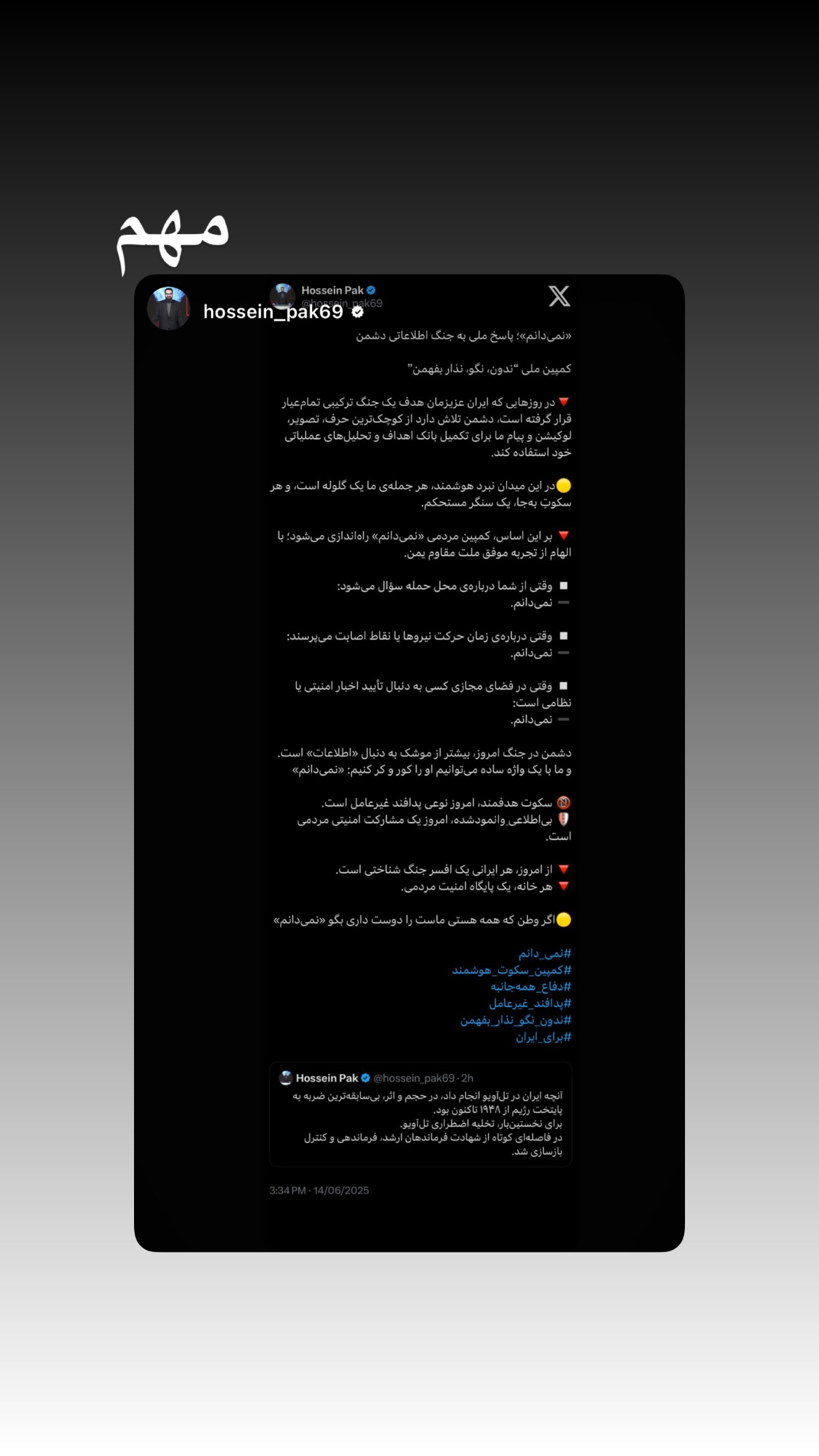  جدید ترین استوری اینستاگرام محمدحسین پویانفر