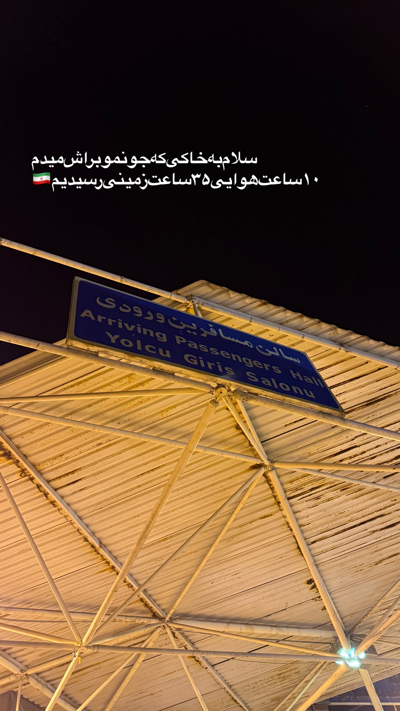  جدید ترین استوری اینستاگرام محمدحسین پویانفر