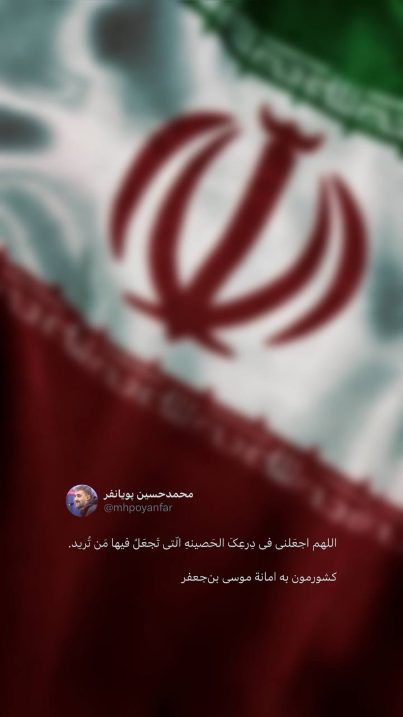  جدید ترین استوری اینستاگرام محمدحسین پویانفر