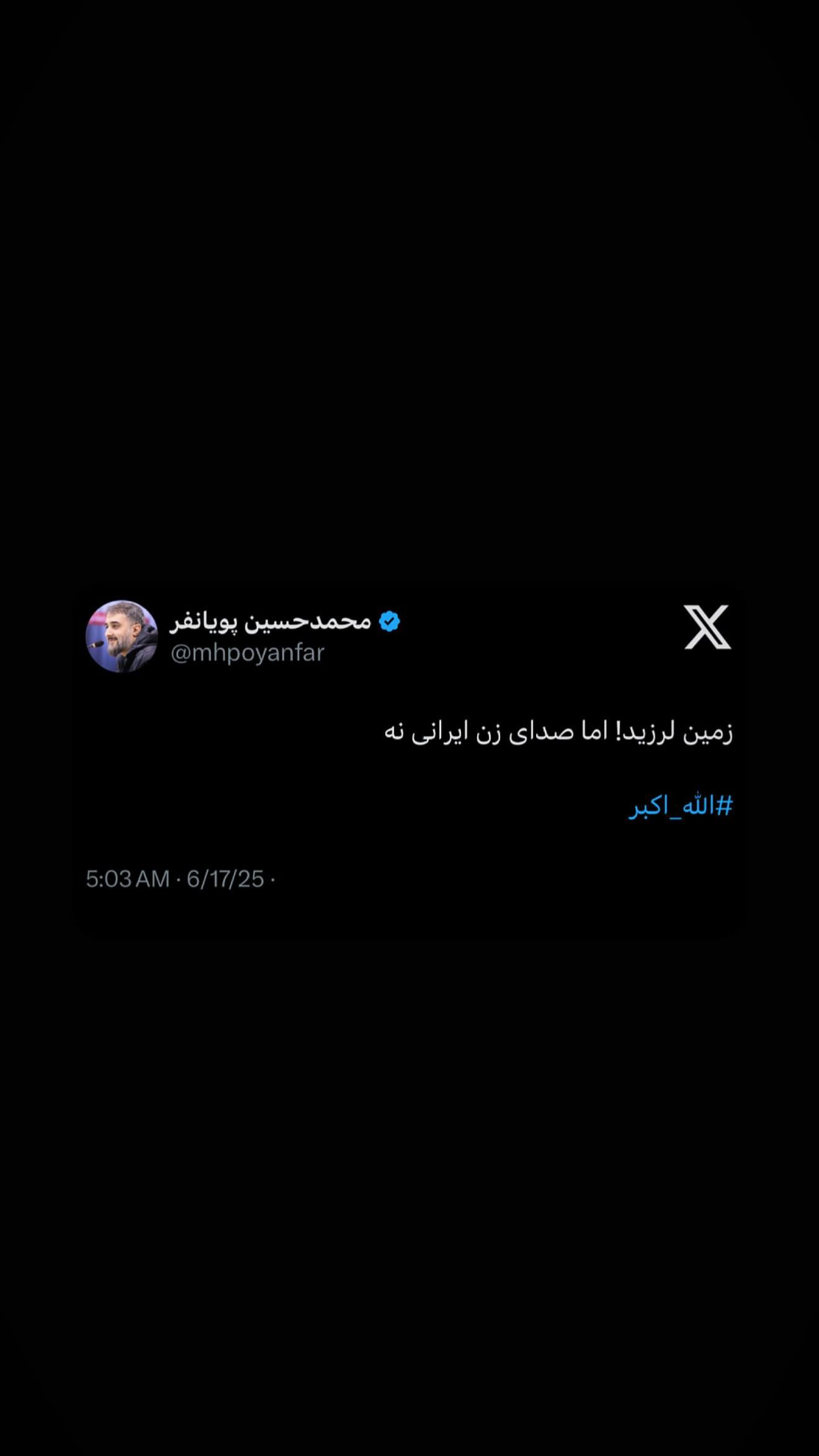  جدید ترین استوری اینستاگرام محمدحسین پویانفر