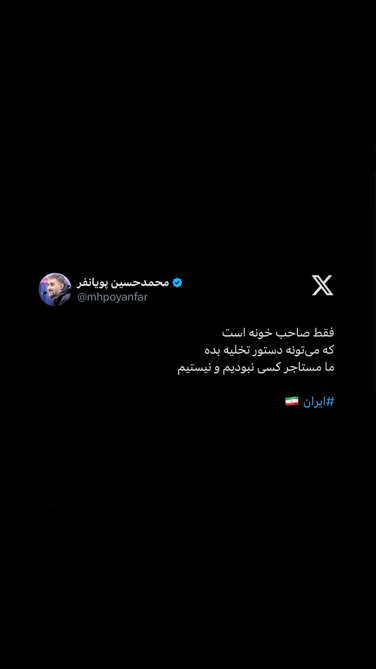  جدید ترین استوری اینستاگرام محمدحسین پویانفر