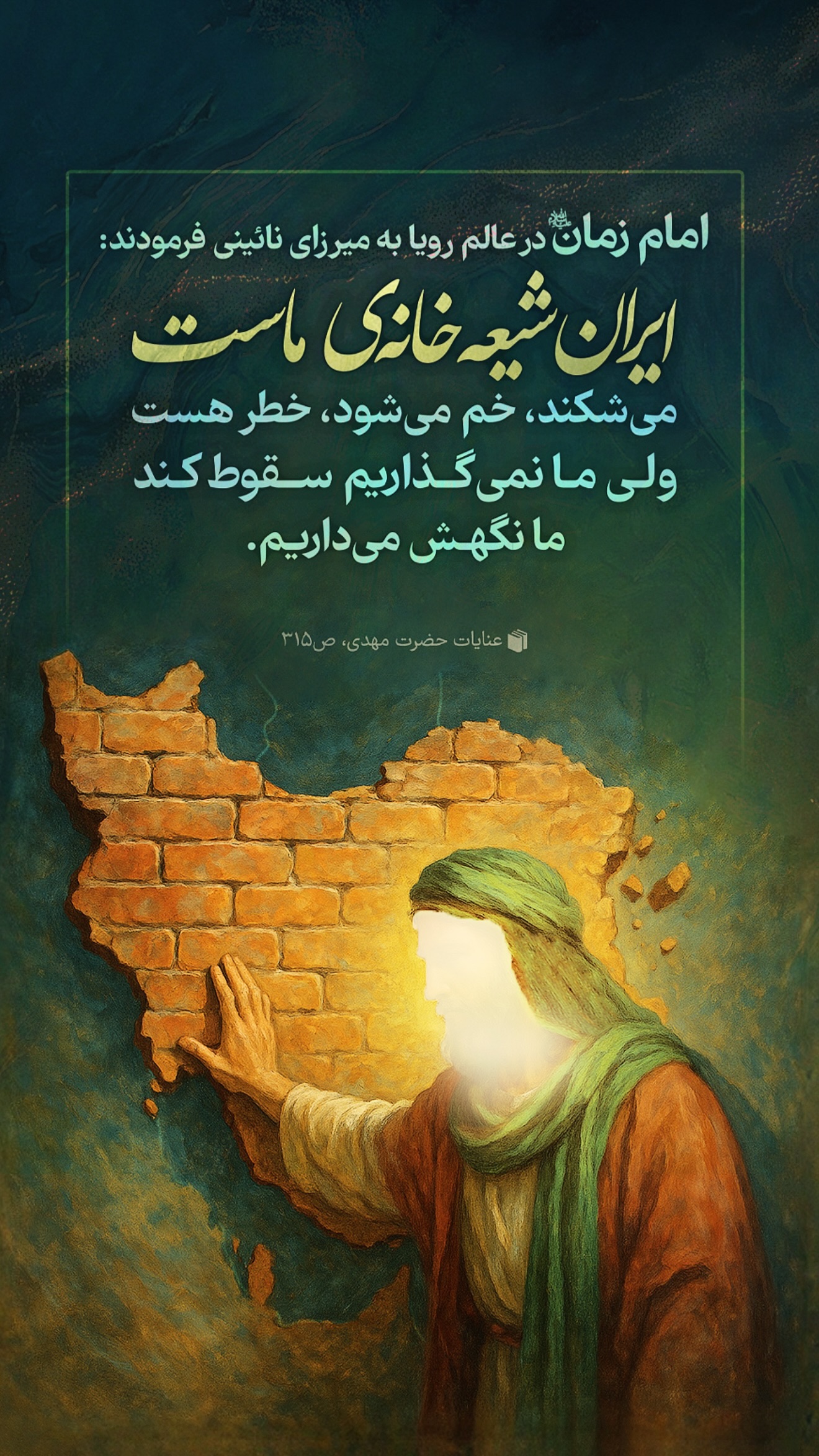  جدید ترین استوری اینستاگرام محمدحسین پویانفر