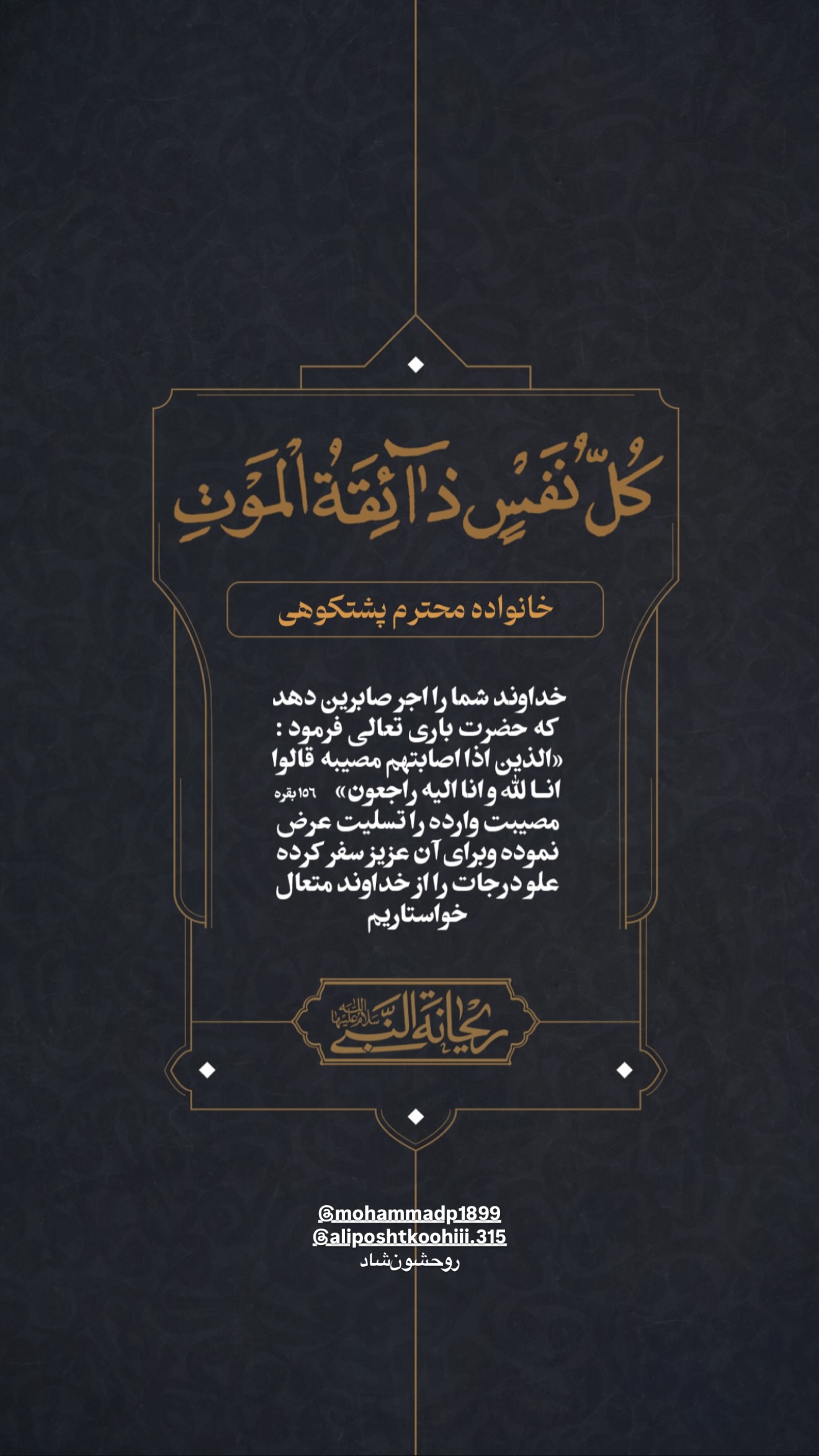  جدید ترین استوری اینستاگرام محمدحسین پویانفر