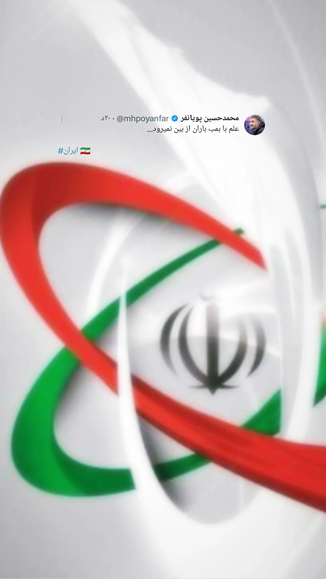  جدید ترین استوری اینستاگرام محمدحسین پویانفر