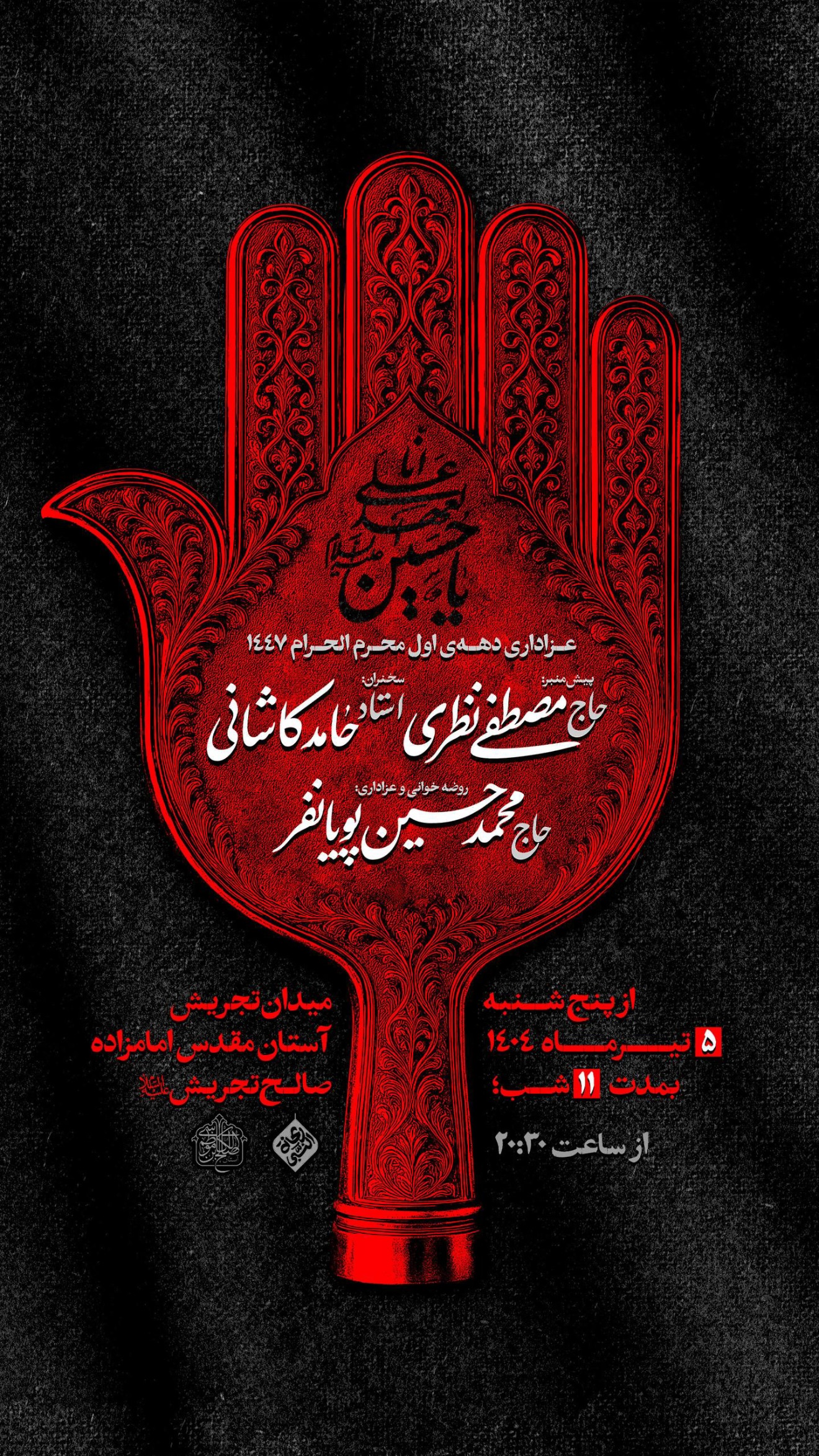  جدید ترین استوری اینستاگرام محمدحسین پویانفر