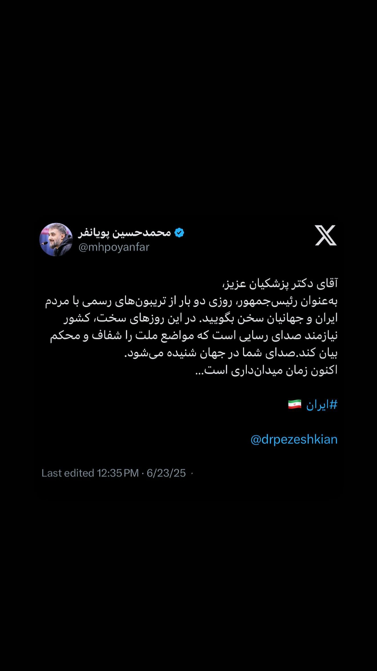  جدید ترین استوری اینستاگرام محمدحسین پویانفر
