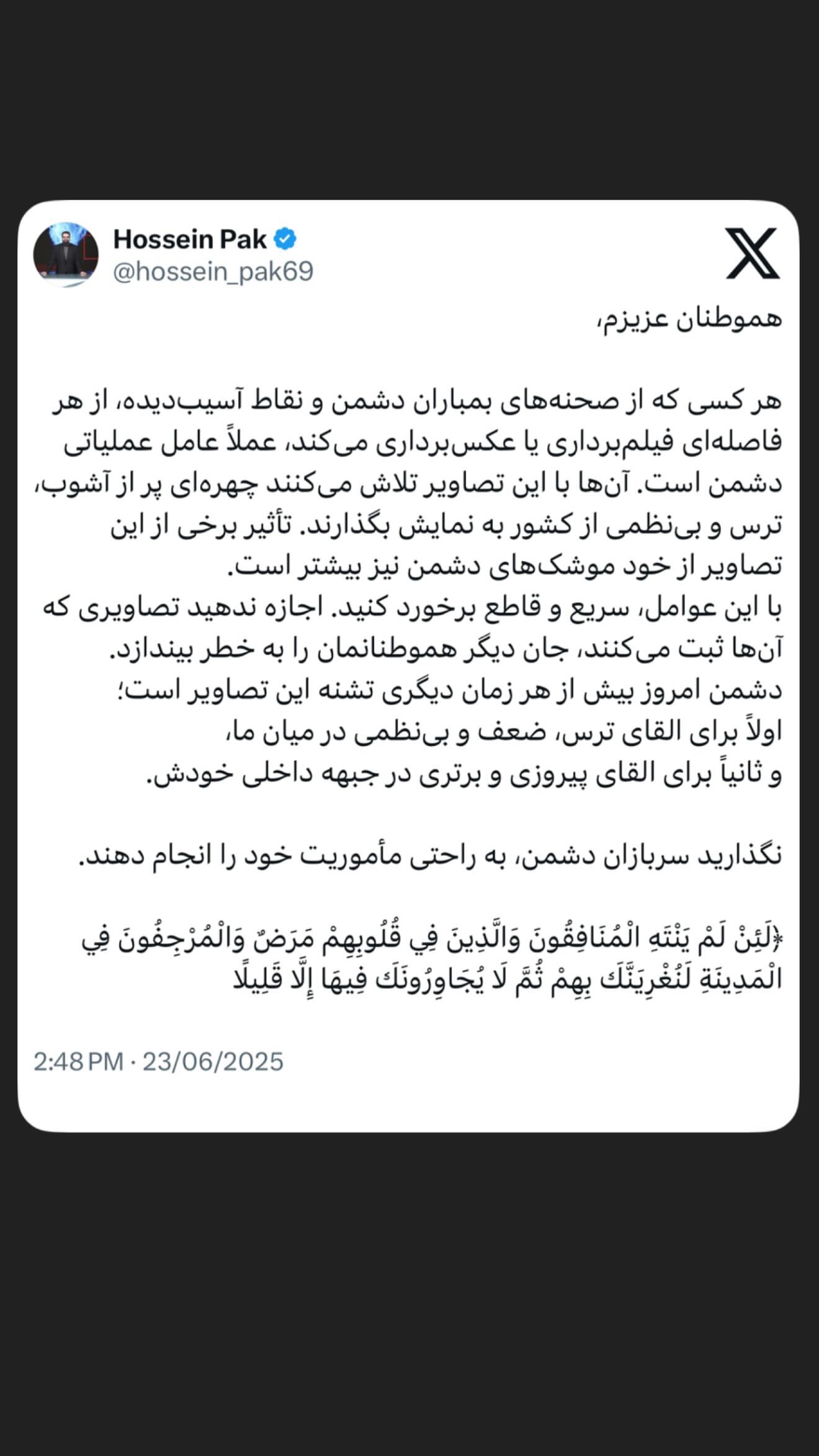  جدید ترین استوری اینستاگرام محمدحسین پویانفر