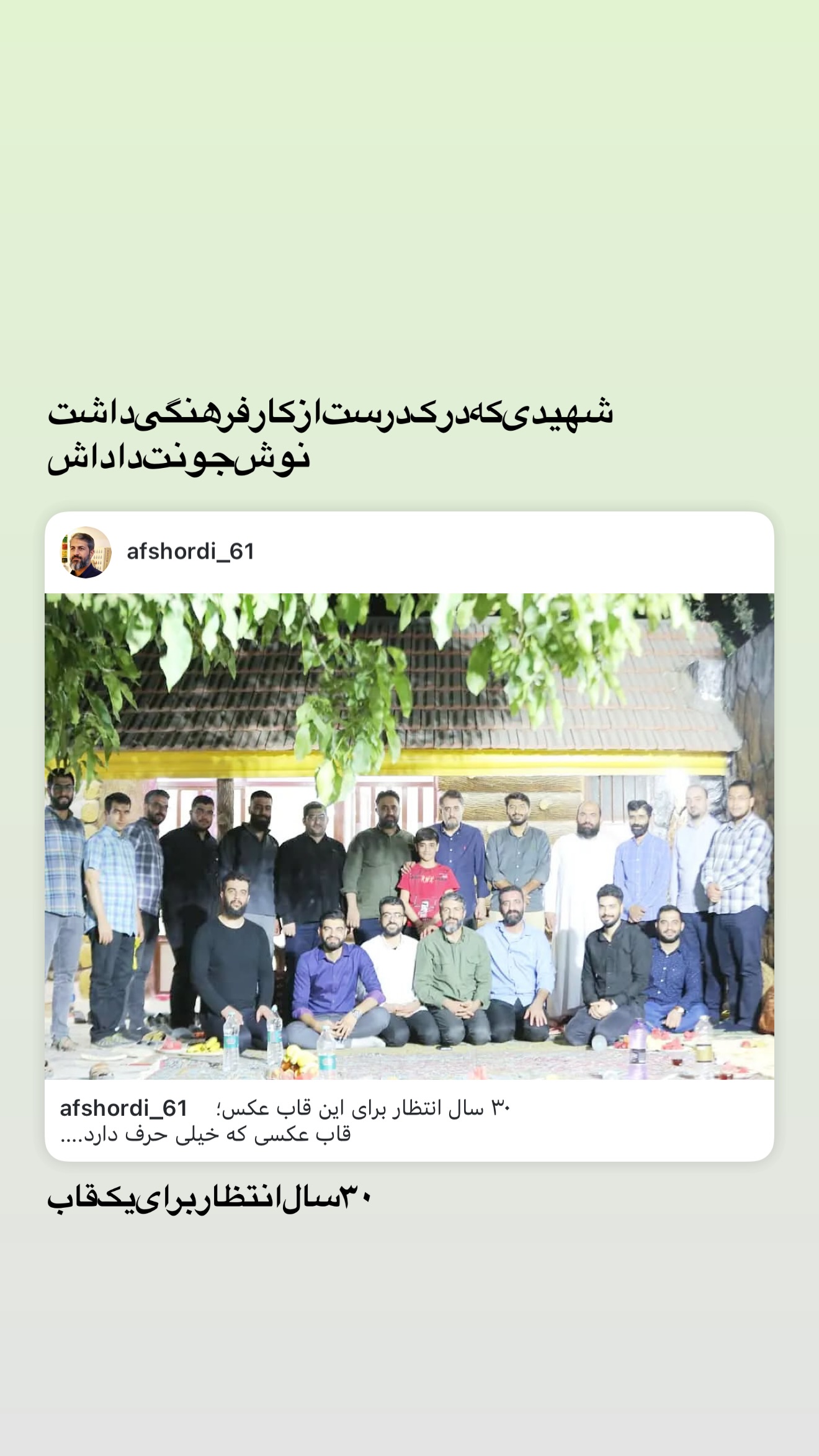  جدید ترین استوری اینستاگرام محمدحسین پویانفر
