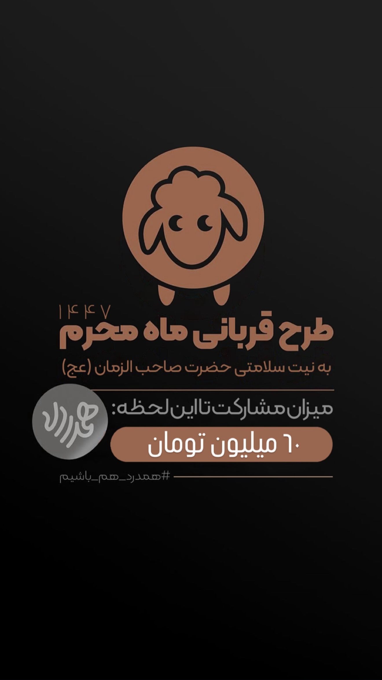  جدید ترین استوری اینستاگرام محمدحسین پویانفر