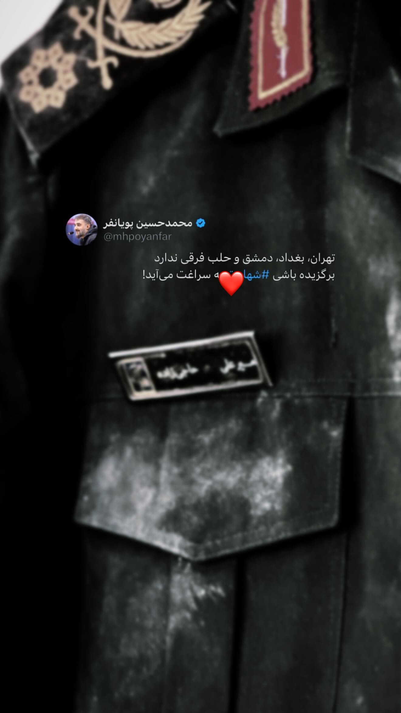  جدید ترین استوری اینستاگرام محمدحسین پویانفر