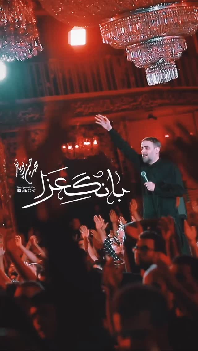  جدید ترین استوری اینستاگرام محمدحسین پویانفر