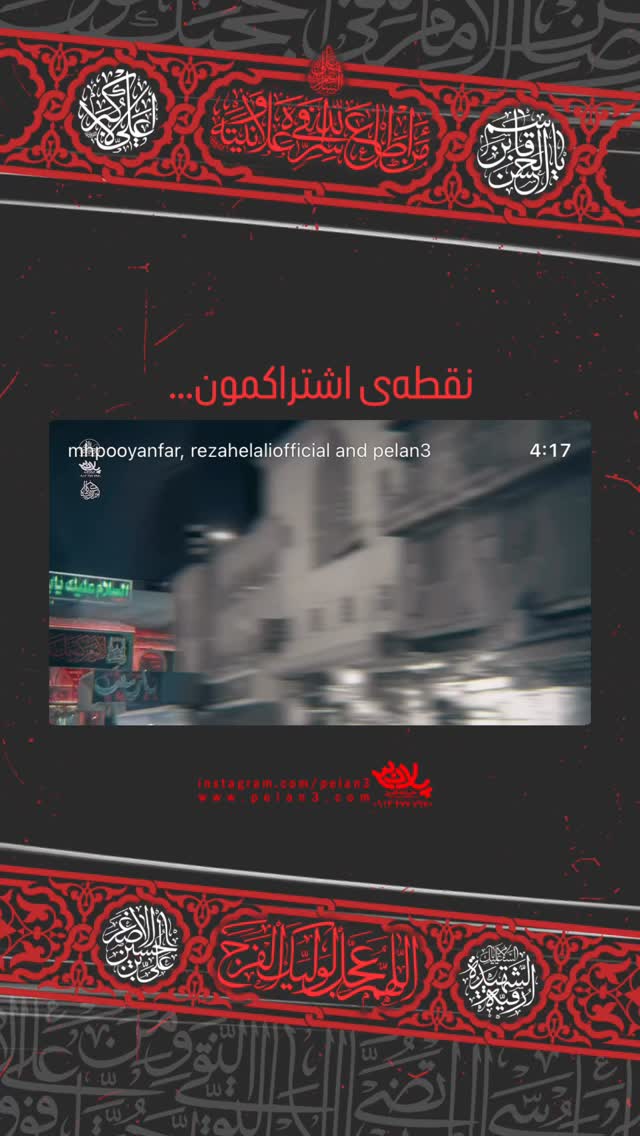  جدید ترین استوری اینستاگرام محمدحسین پویانفر