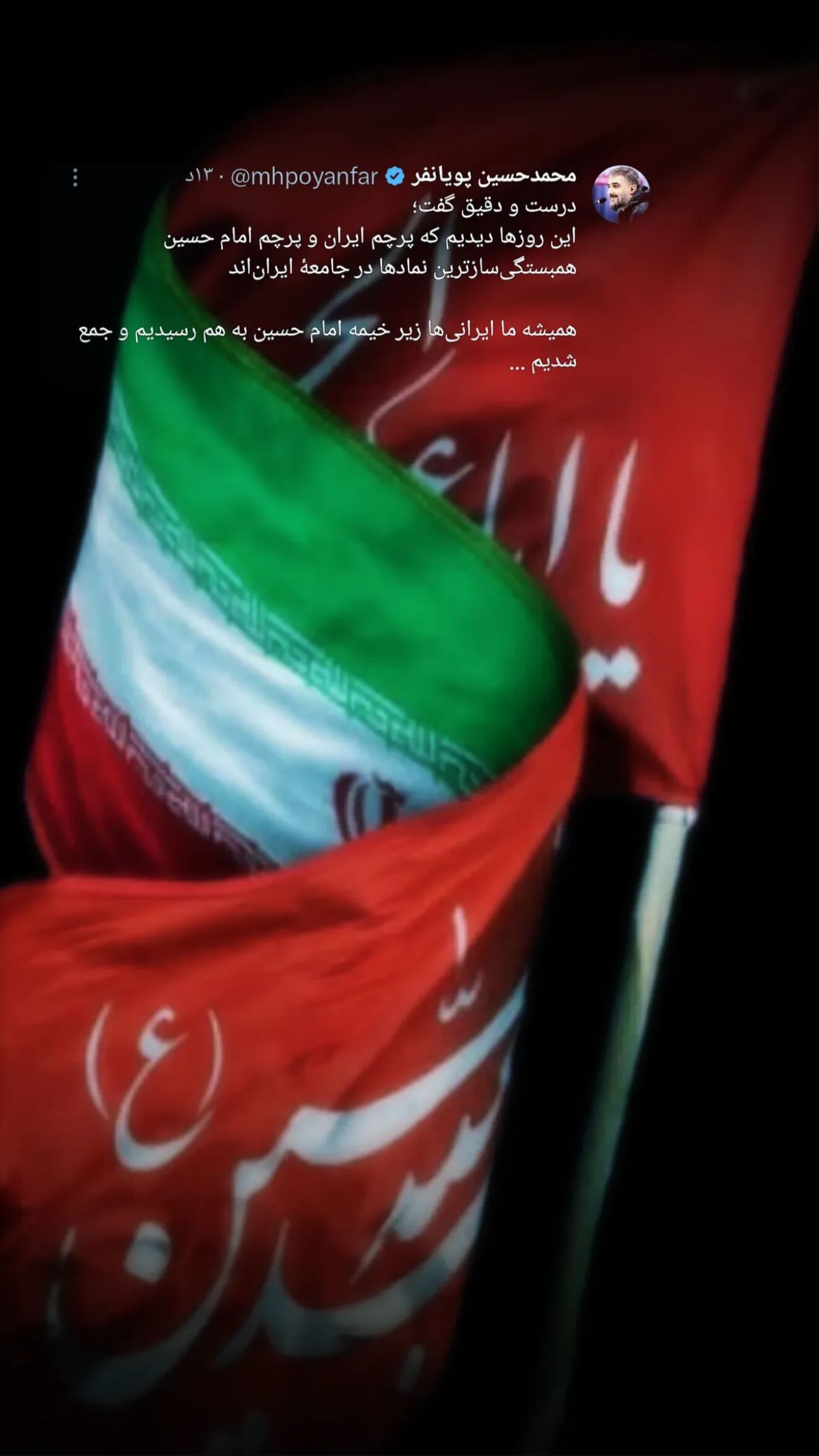  جدید ترین استوری اینستاگرام محمدحسین پویانفر