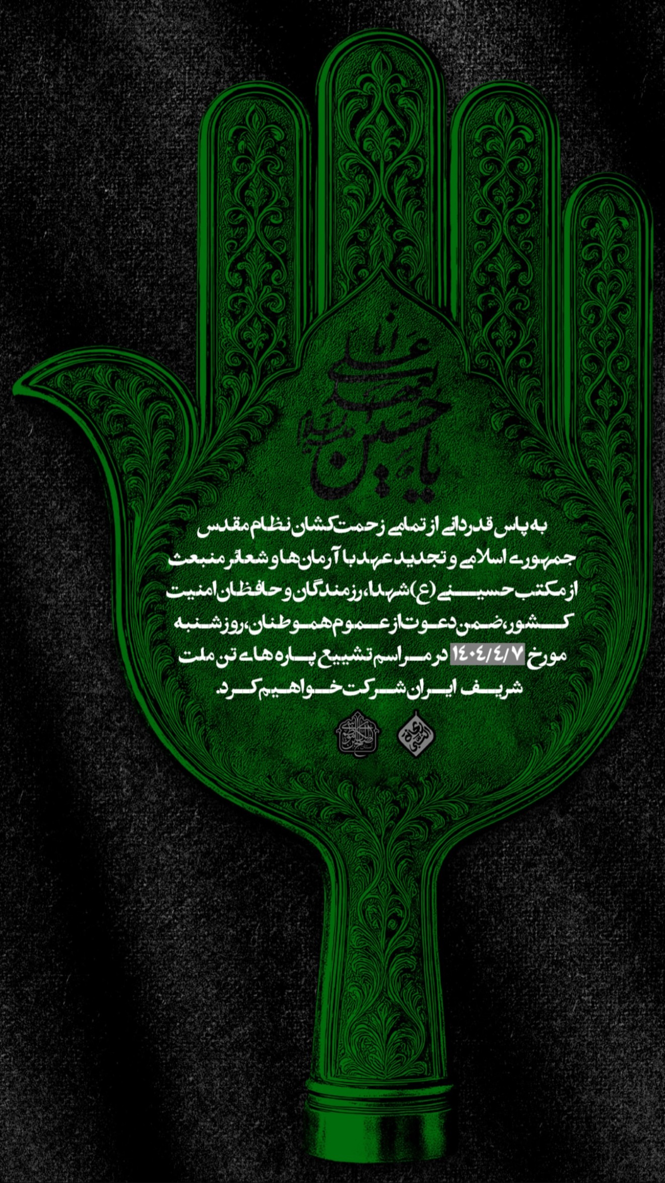  جدید ترین استوری اینستاگرام محمدحسین پویانفر