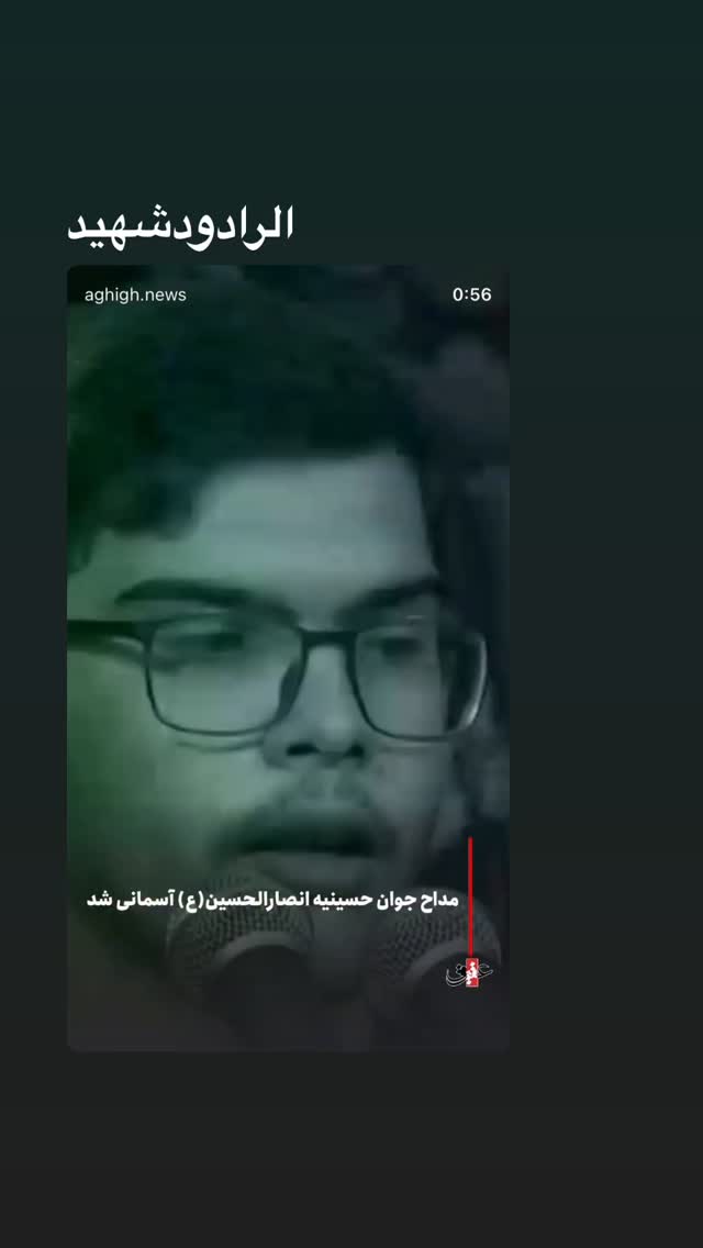  جدید ترین استوری اینستاگرام محمدحسین پویانفر