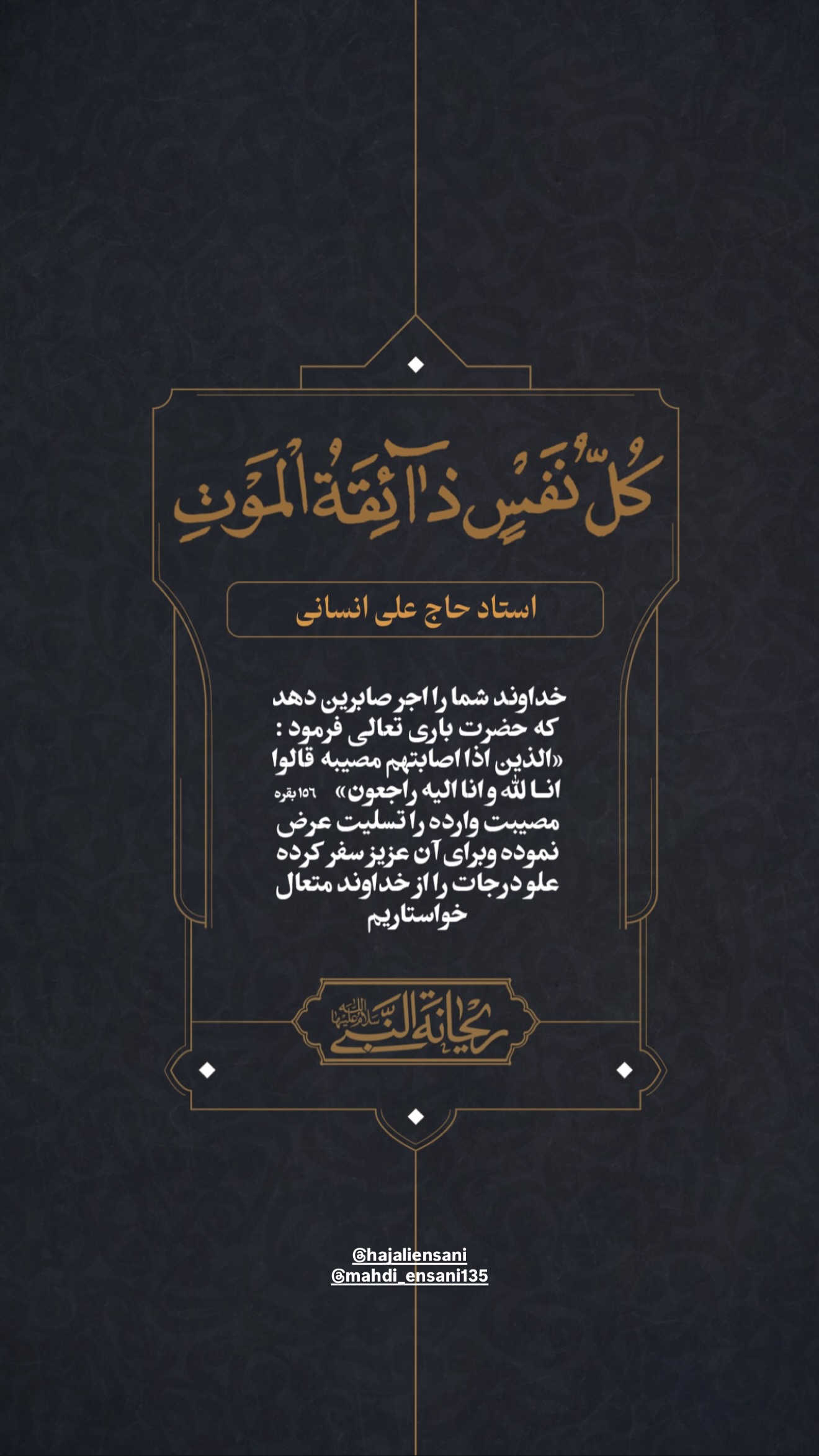  جدید ترین استوری اینستاگرام محمدحسین پویانفر
