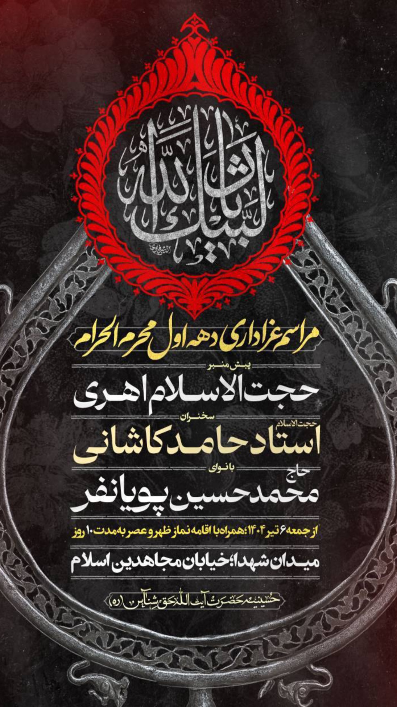  جدید ترین استوری اینستاگرام محمدحسین پویانفر