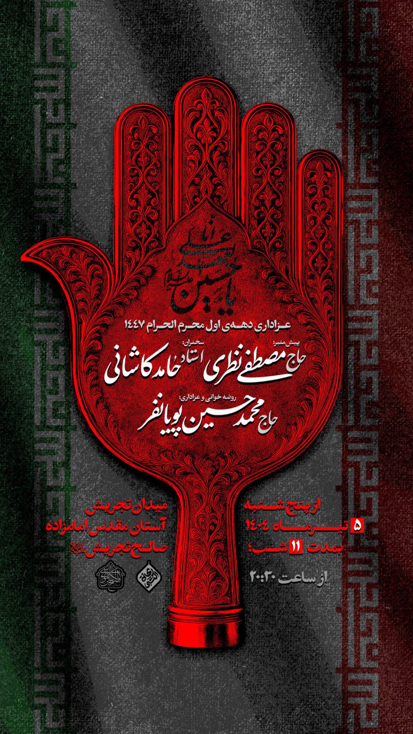  جدید ترین استوری اینستاگرام محمدحسین پویانفر