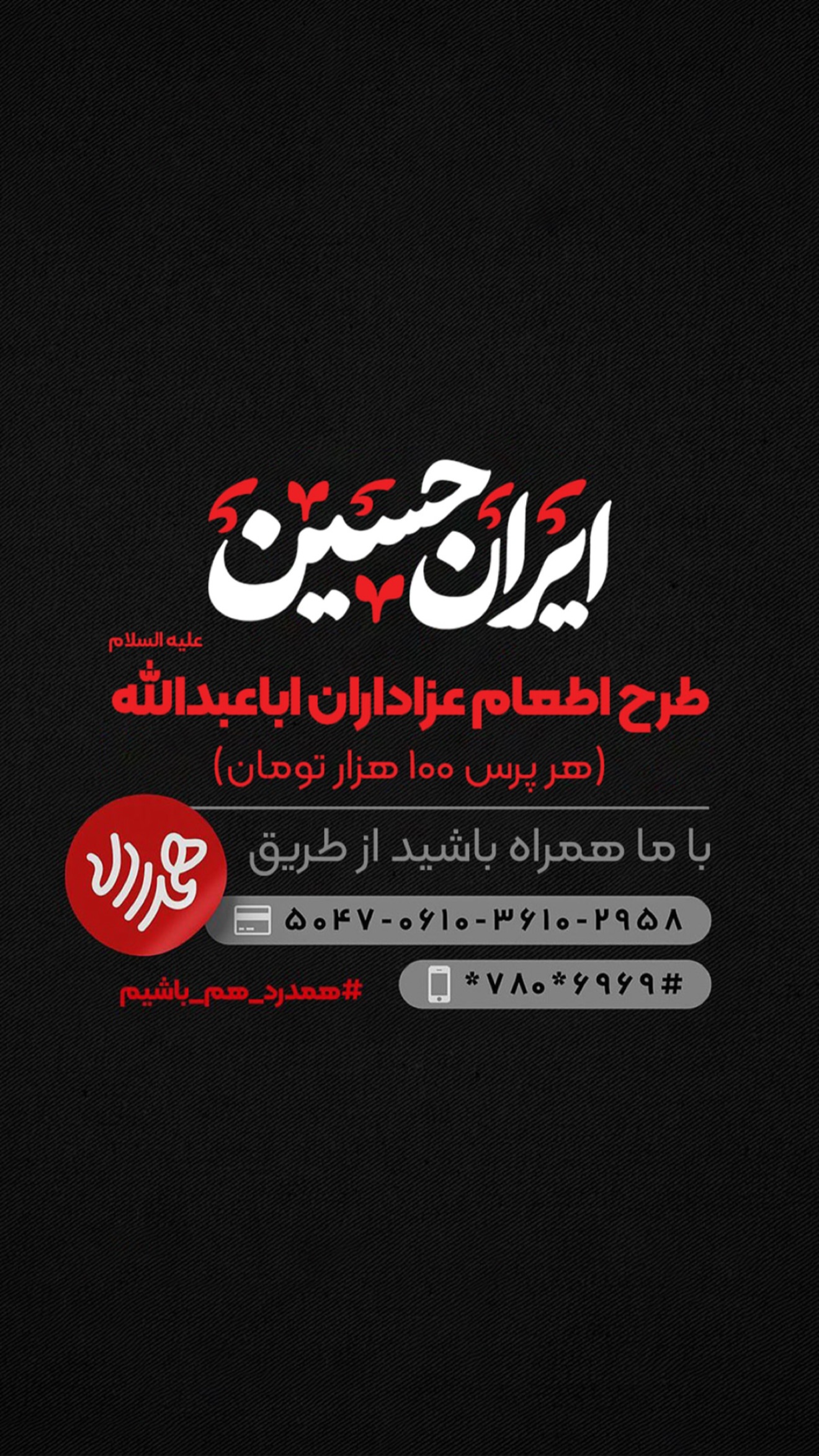  جدید ترین استوری اینستاگرام محمدحسین پویانفر
