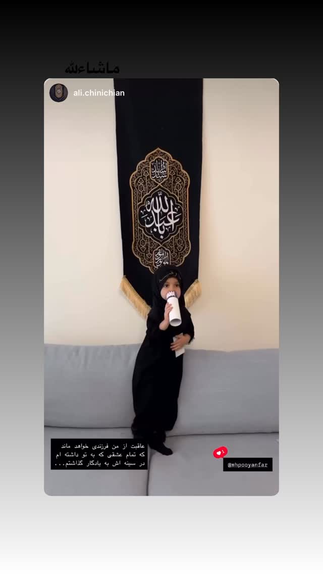  جدید ترین استوری اینستاگرام محمدحسین پویانفر