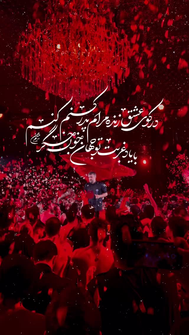  جدید ترین استوری اینستاگرام محمدحسین پویانفر