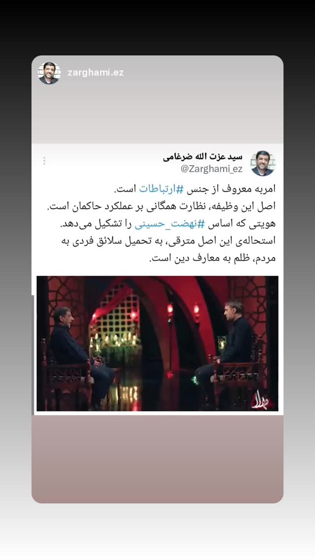  جدید ترین استوری اینستاگرام محمدحسین پویانفر
