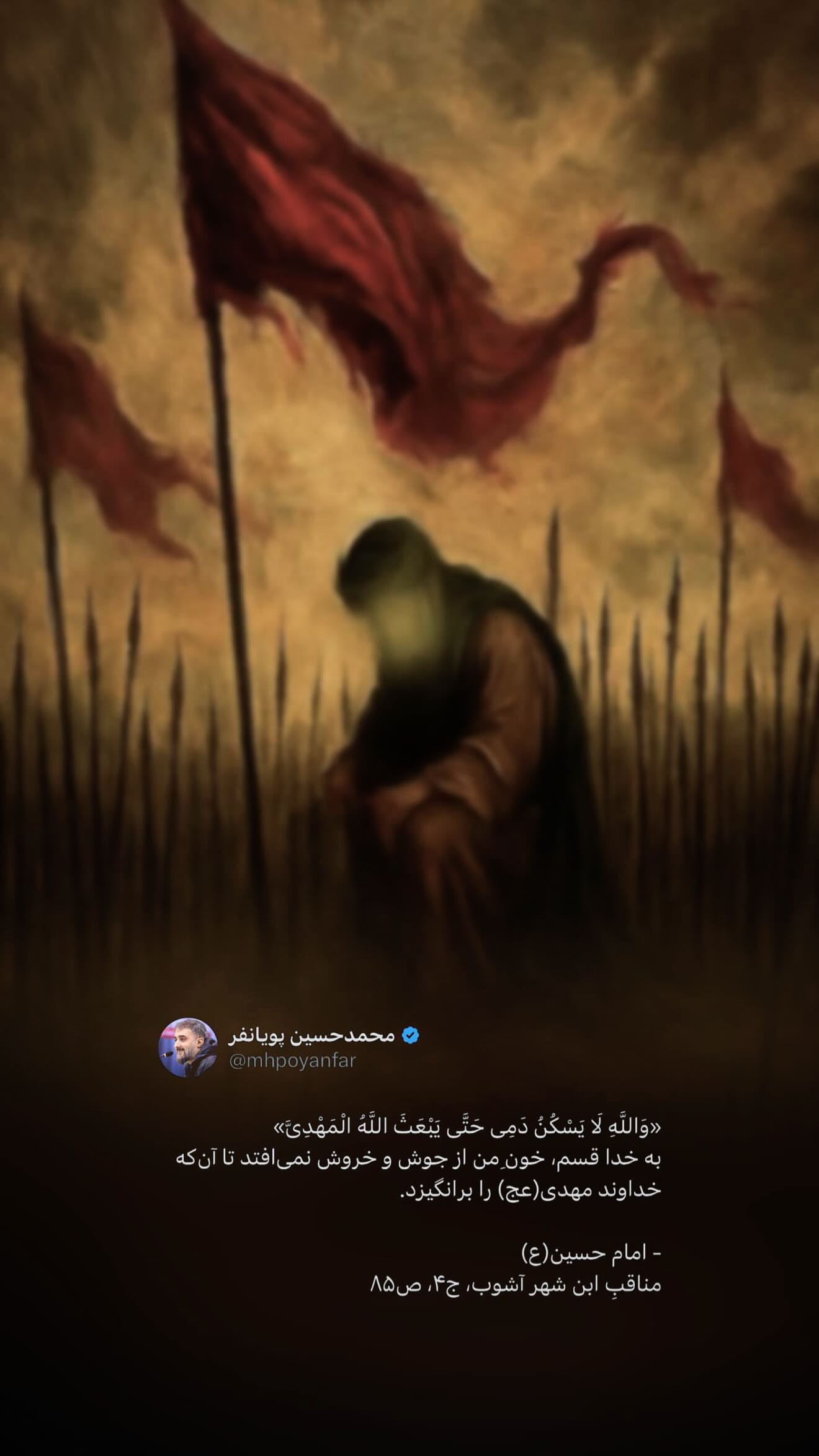  جدید ترین استوری اینستاگرام محمدحسین پویانفر