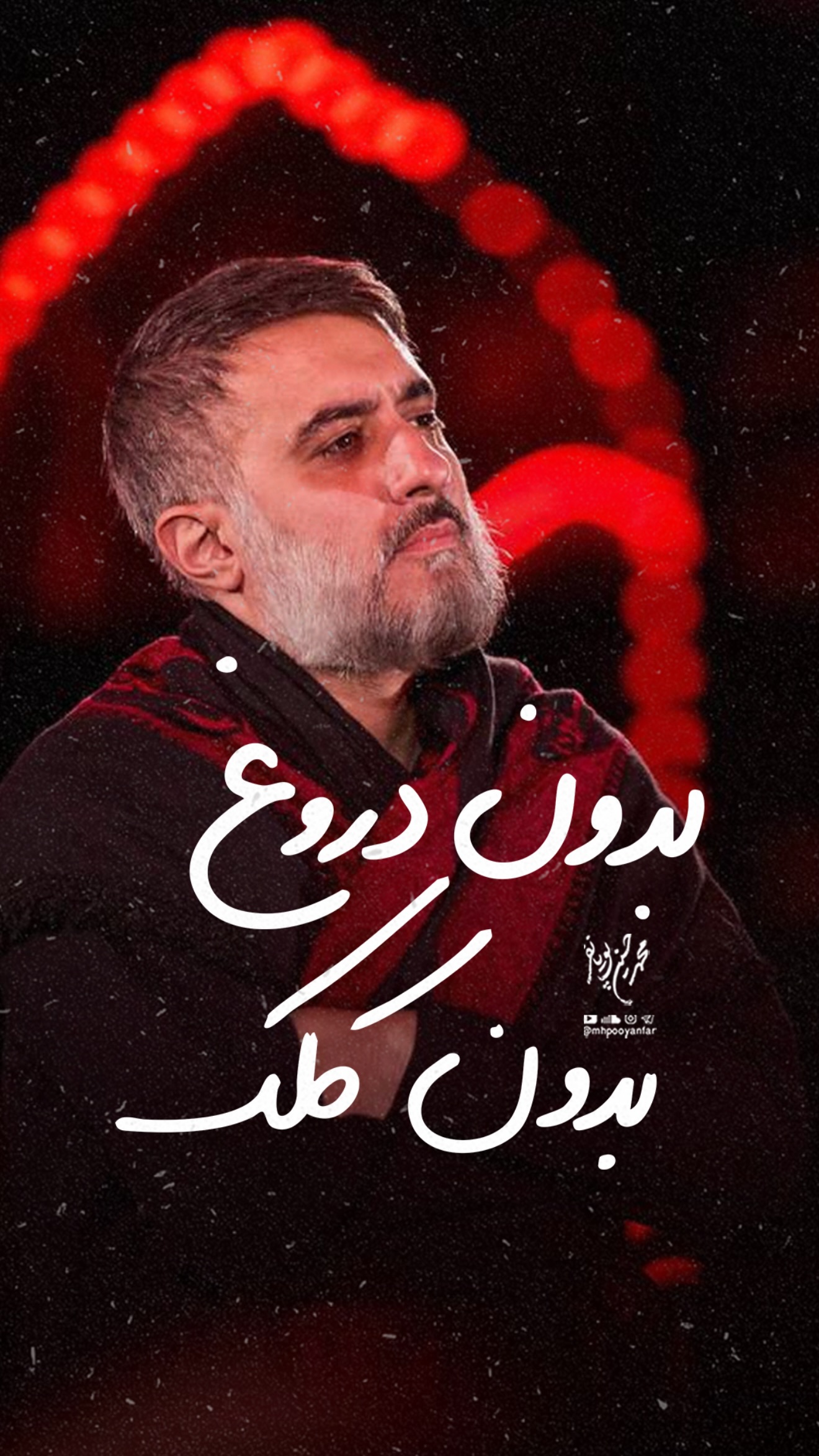  جدید ترین استوری اینستاگرام محمدحسین پویانفر