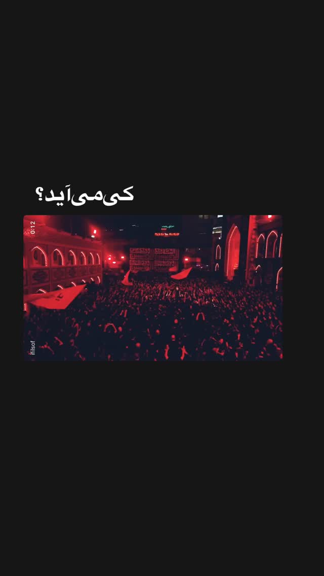  جدید ترین استوری اینستاگرام محمدحسین پویانفر