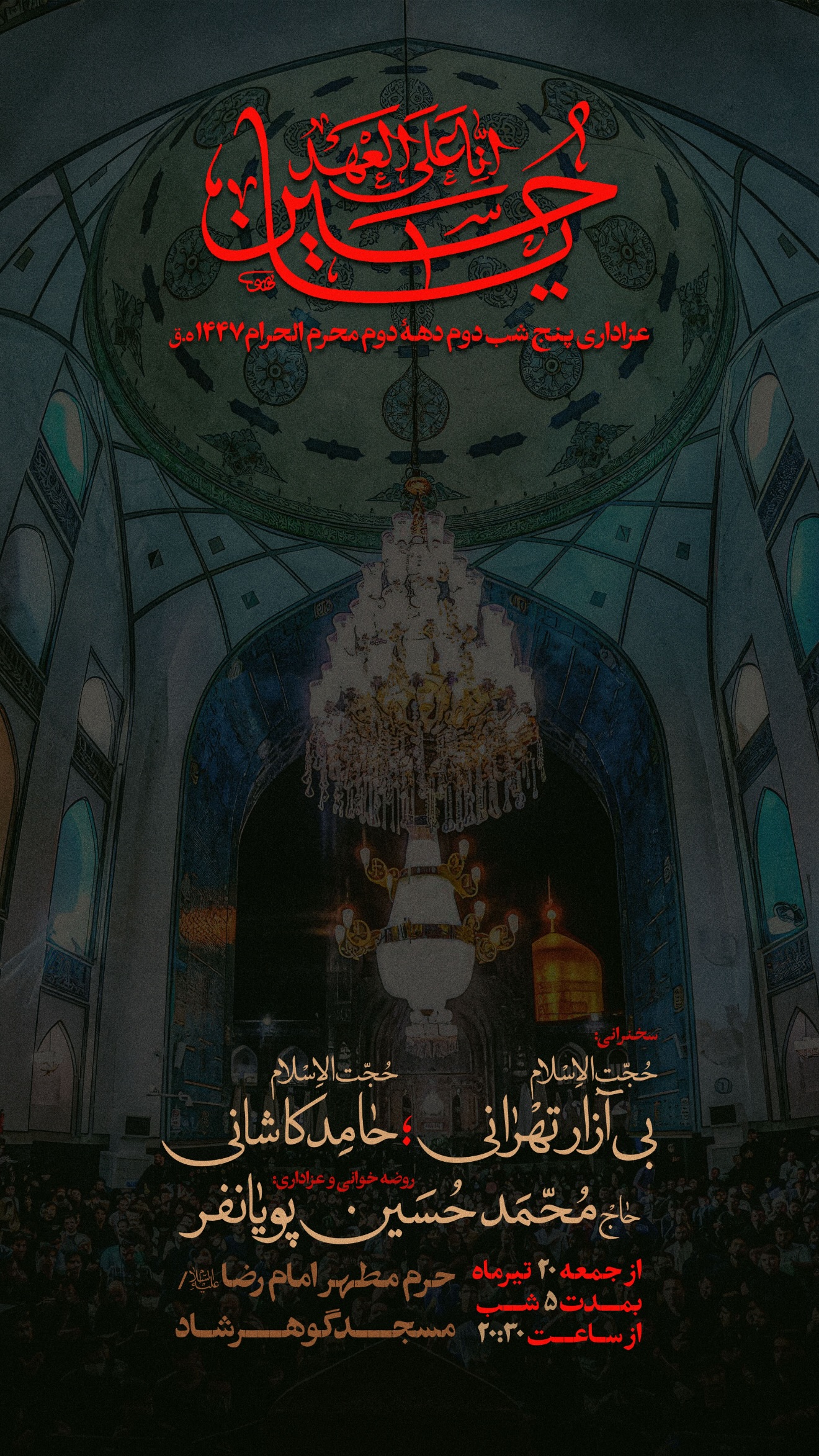  جدید ترین استوری اینستاگرام محمدحسین پویانفر