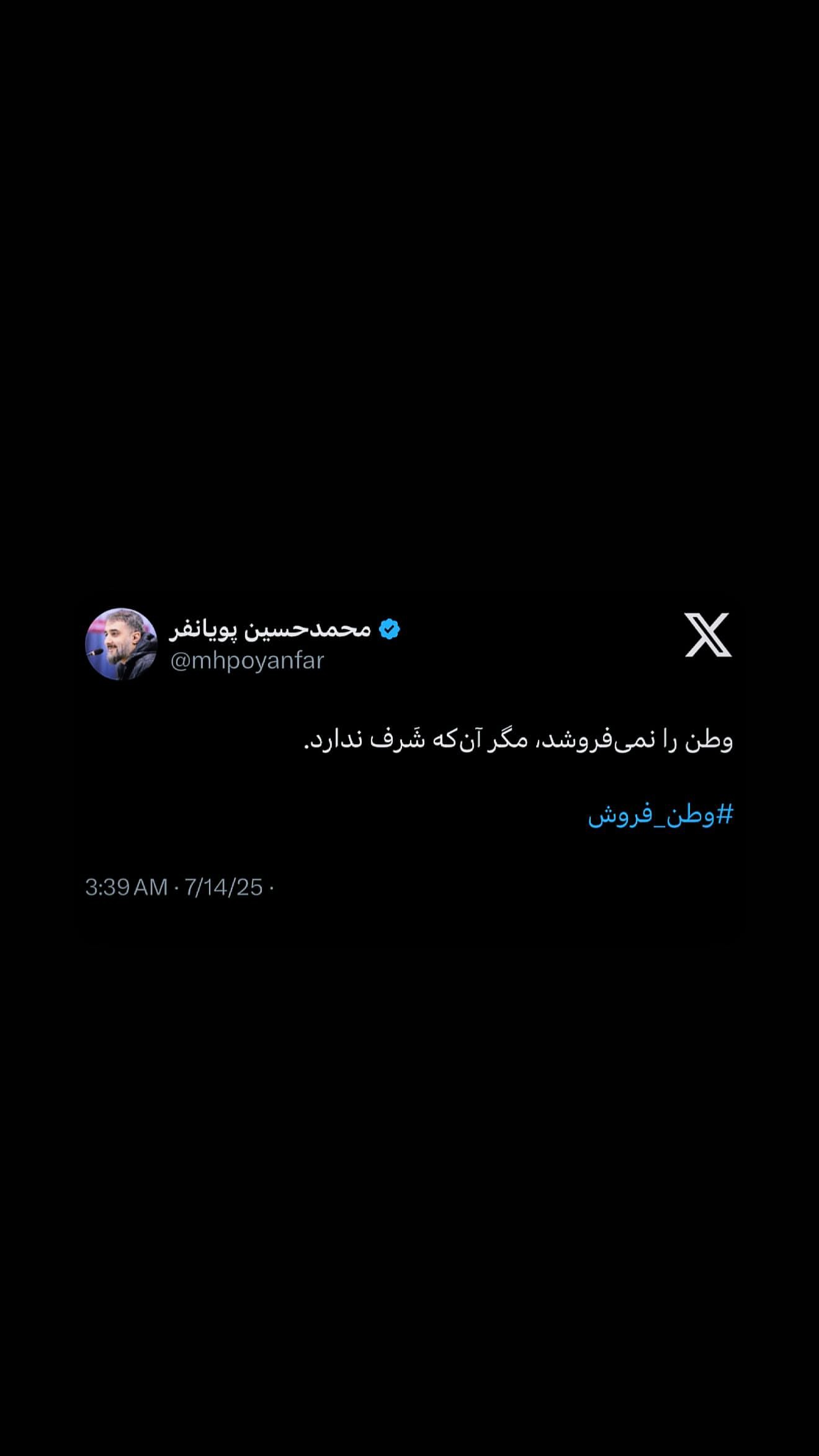  جدید ترین استوری اینستاگرام محمدحسین پویانفر