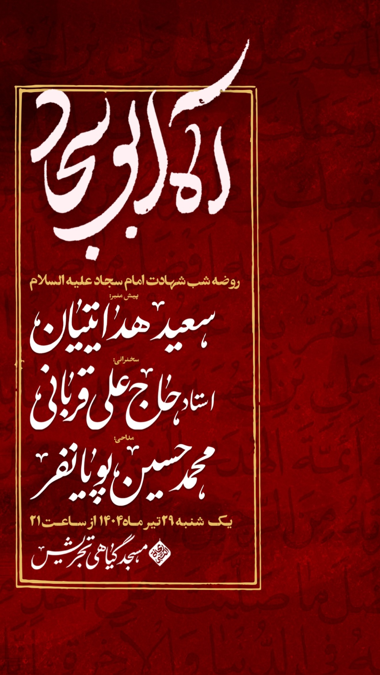  جدید ترین استوری اینستاگرام محمدحسین پویانفر