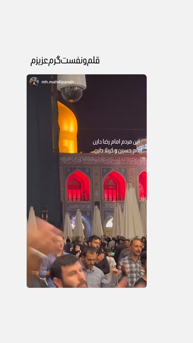  جدید ترین استوری اینستاگرام محمدحسین پویانفر