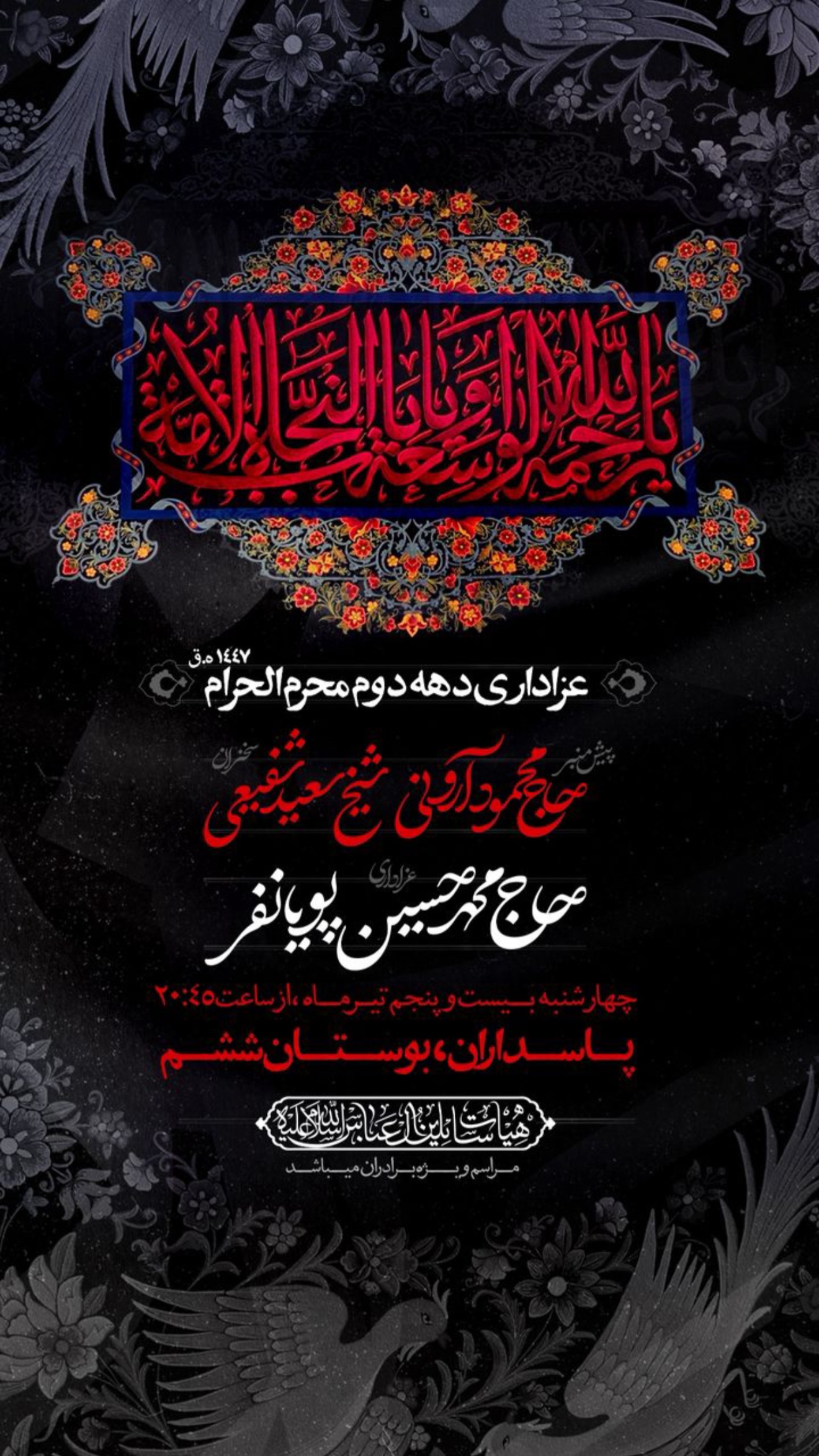  جدید ترین استوری اینستاگرام محمدحسین پویانفر