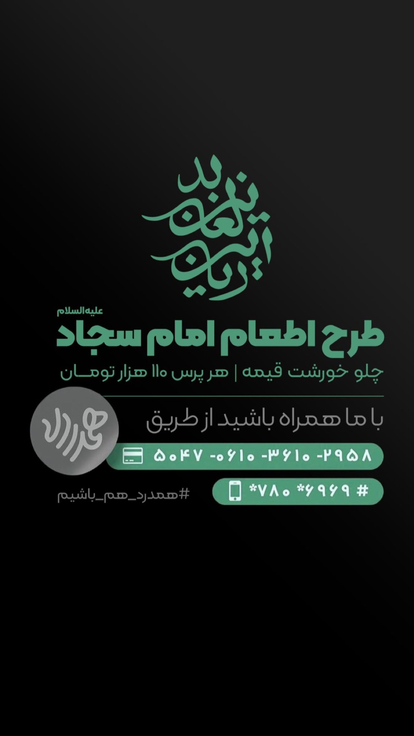  جدید ترین استوری اینستاگرام محمدحسین پویانفر