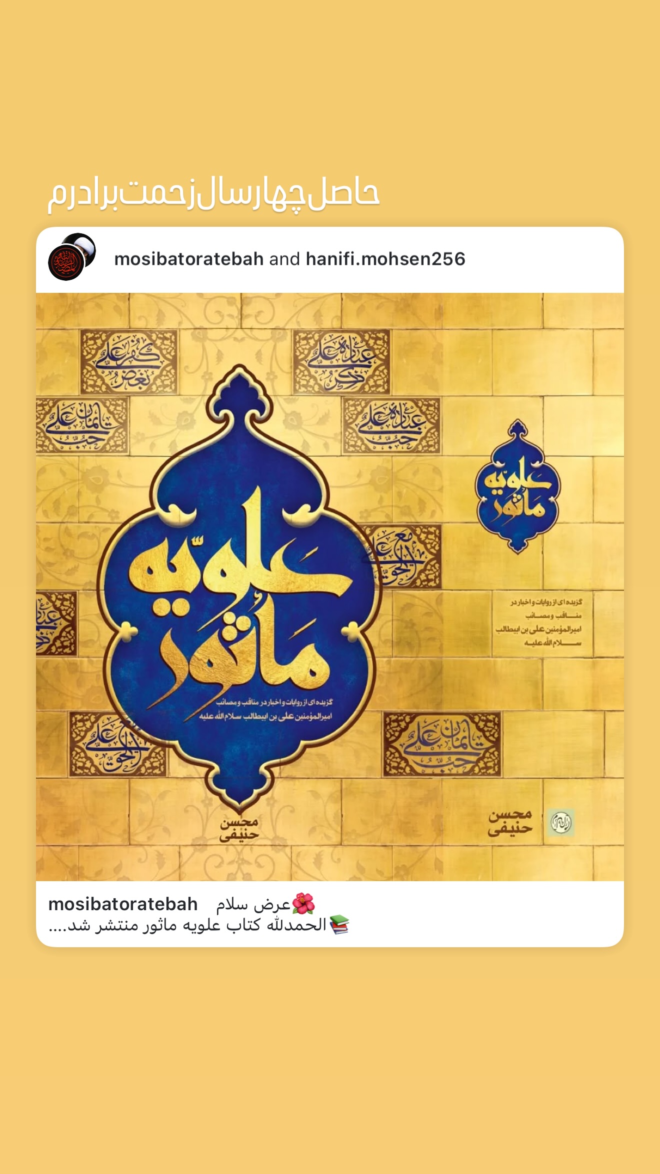  جدید ترین استوری اینستاگرام محمدحسین پویانفر