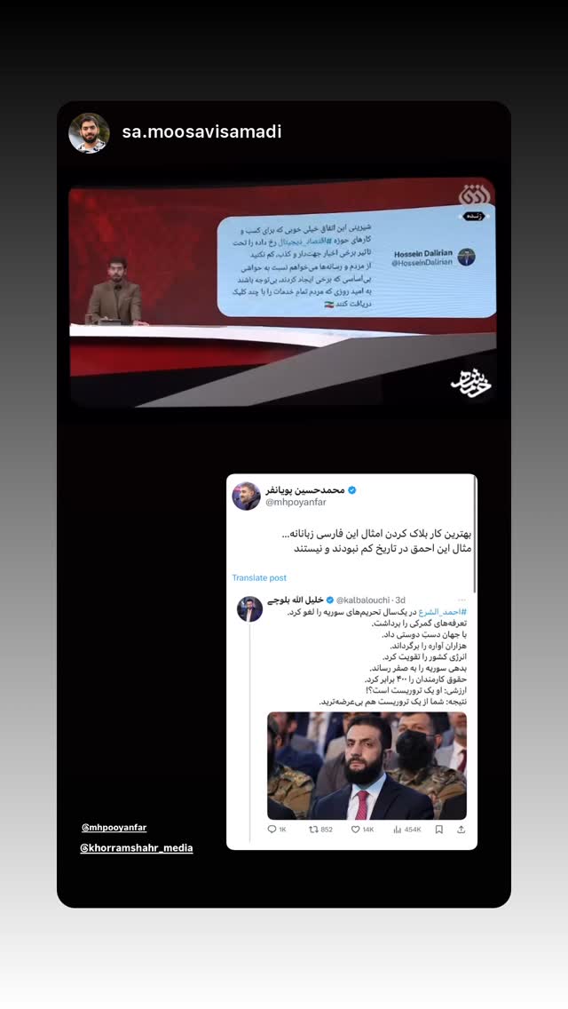  جدید ترین استوری اینستاگرام محمدحسین پویانفر