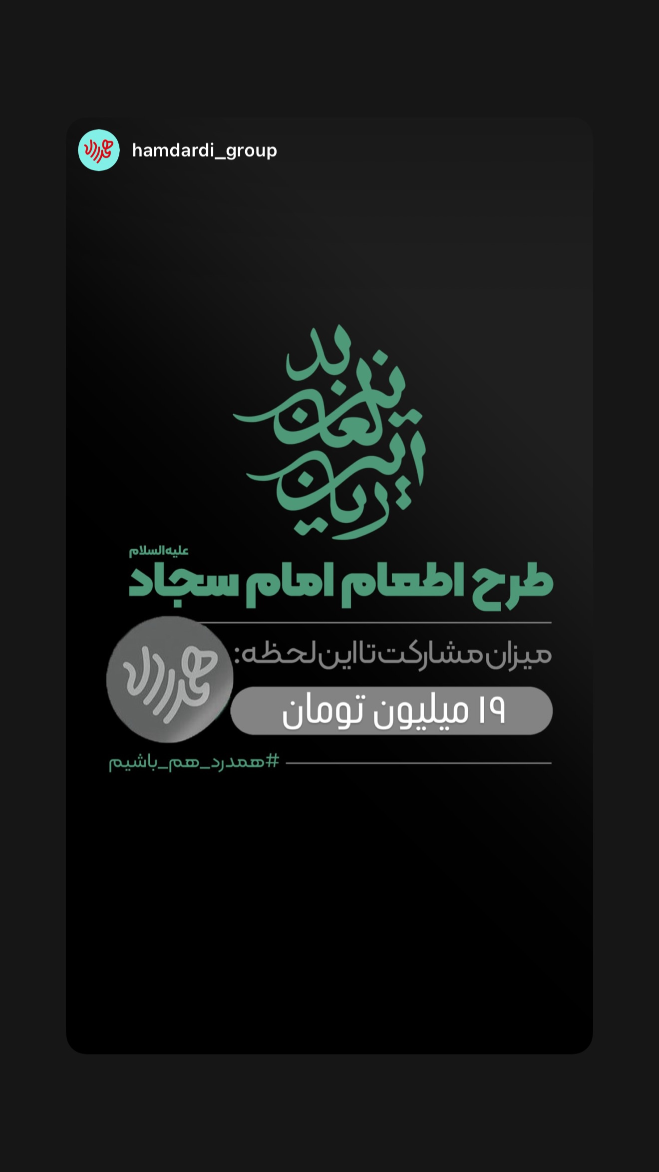  جدید ترین استوری اینستاگرام محمدحسین پویانفر