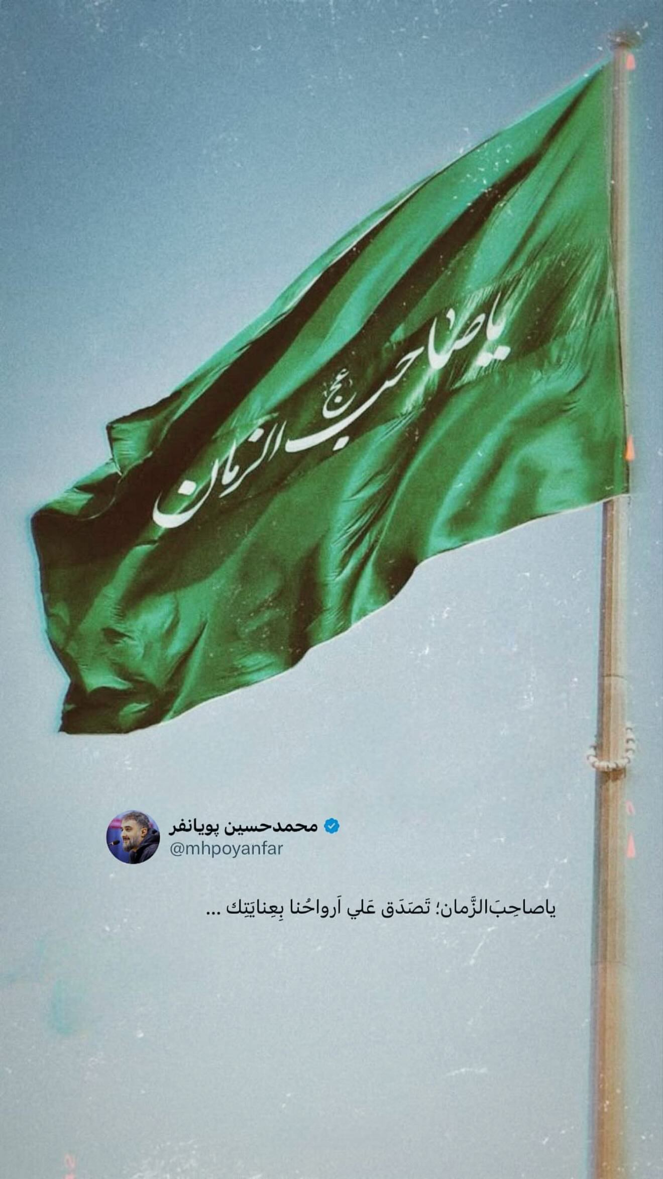  جدید ترین استوری اینستاگرام محمدحسین پویانفر