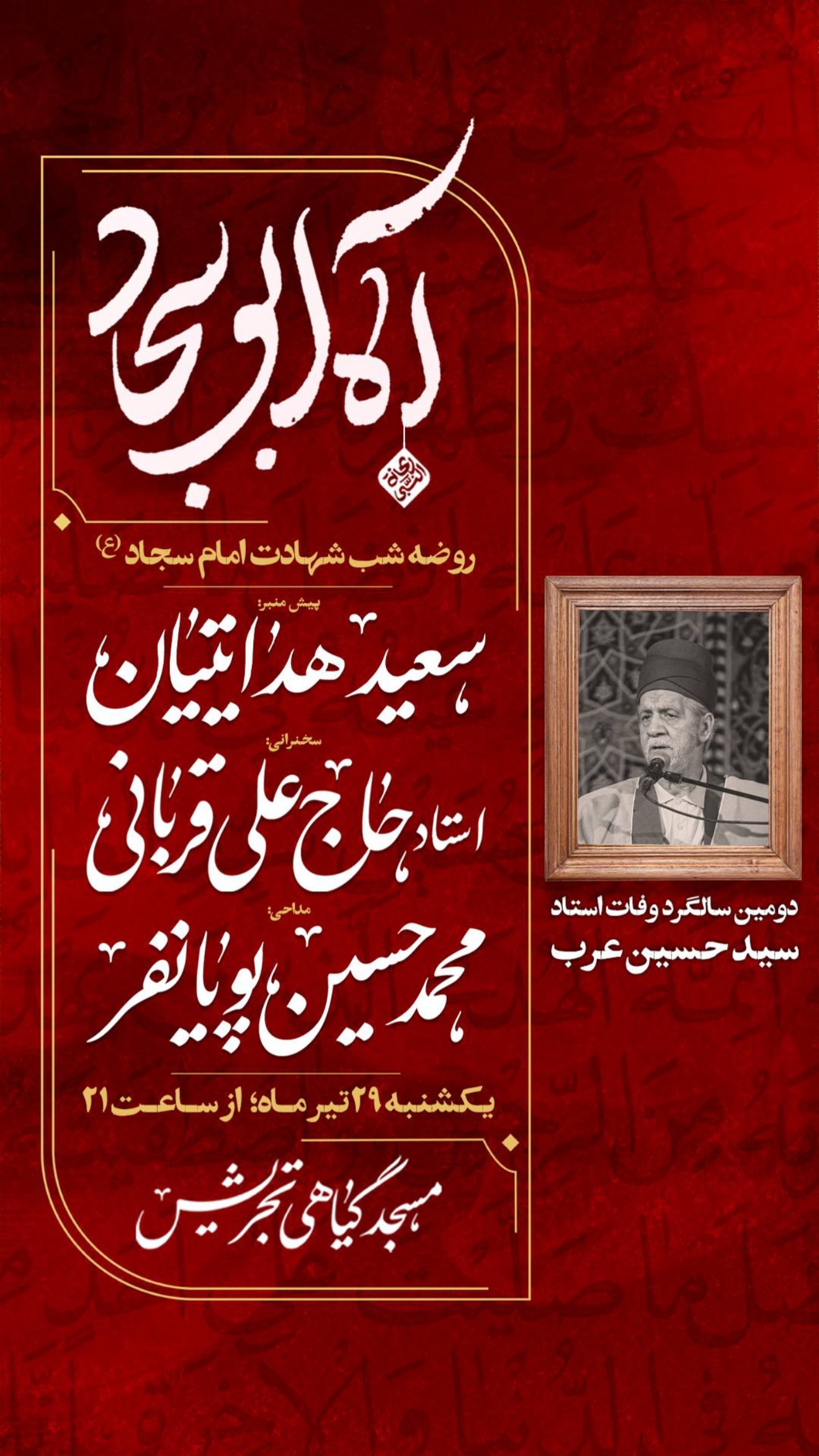  جدید ترین استوری اینستاگرام محمدحسین پویانفر